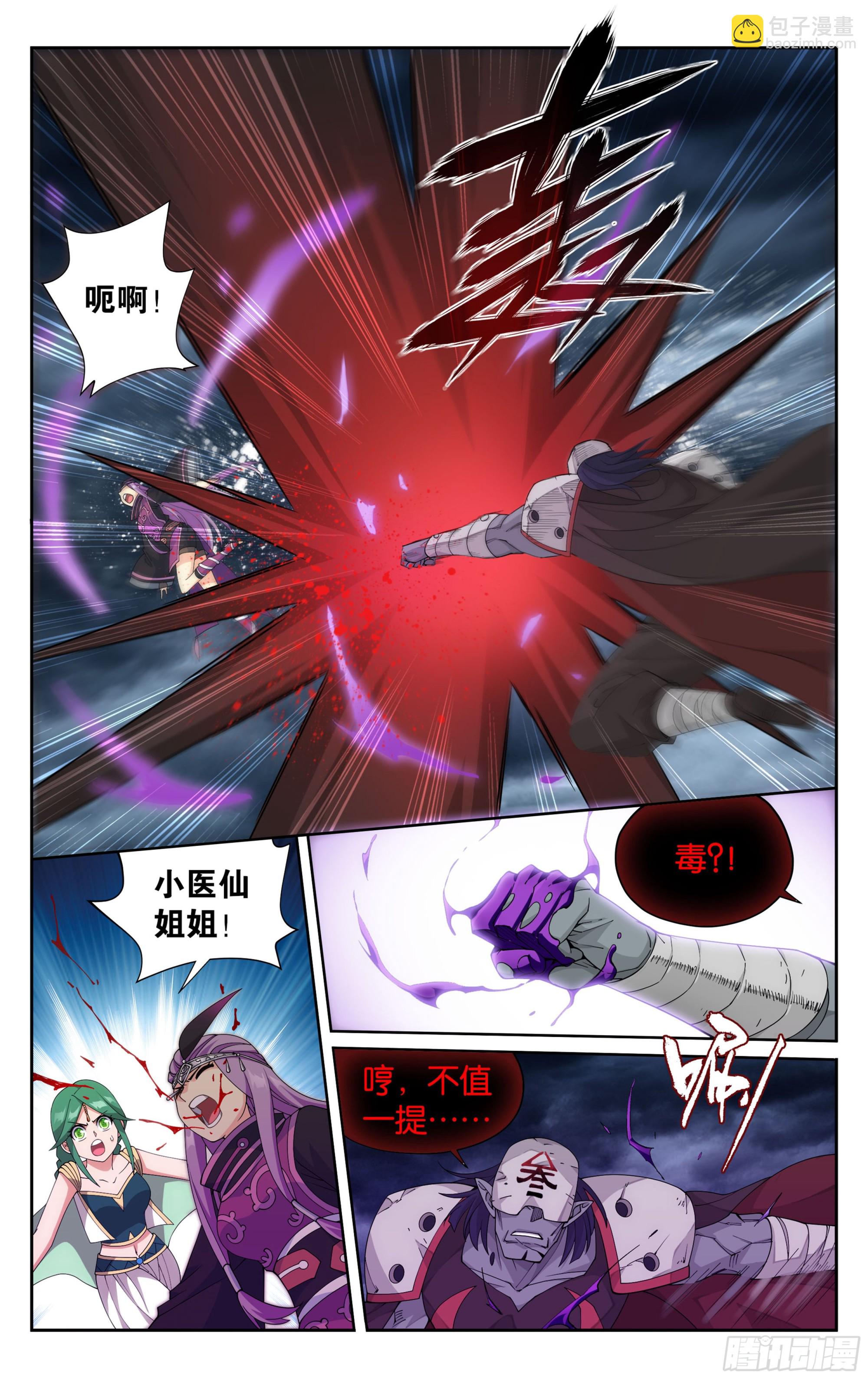 379回  斗圣出关5