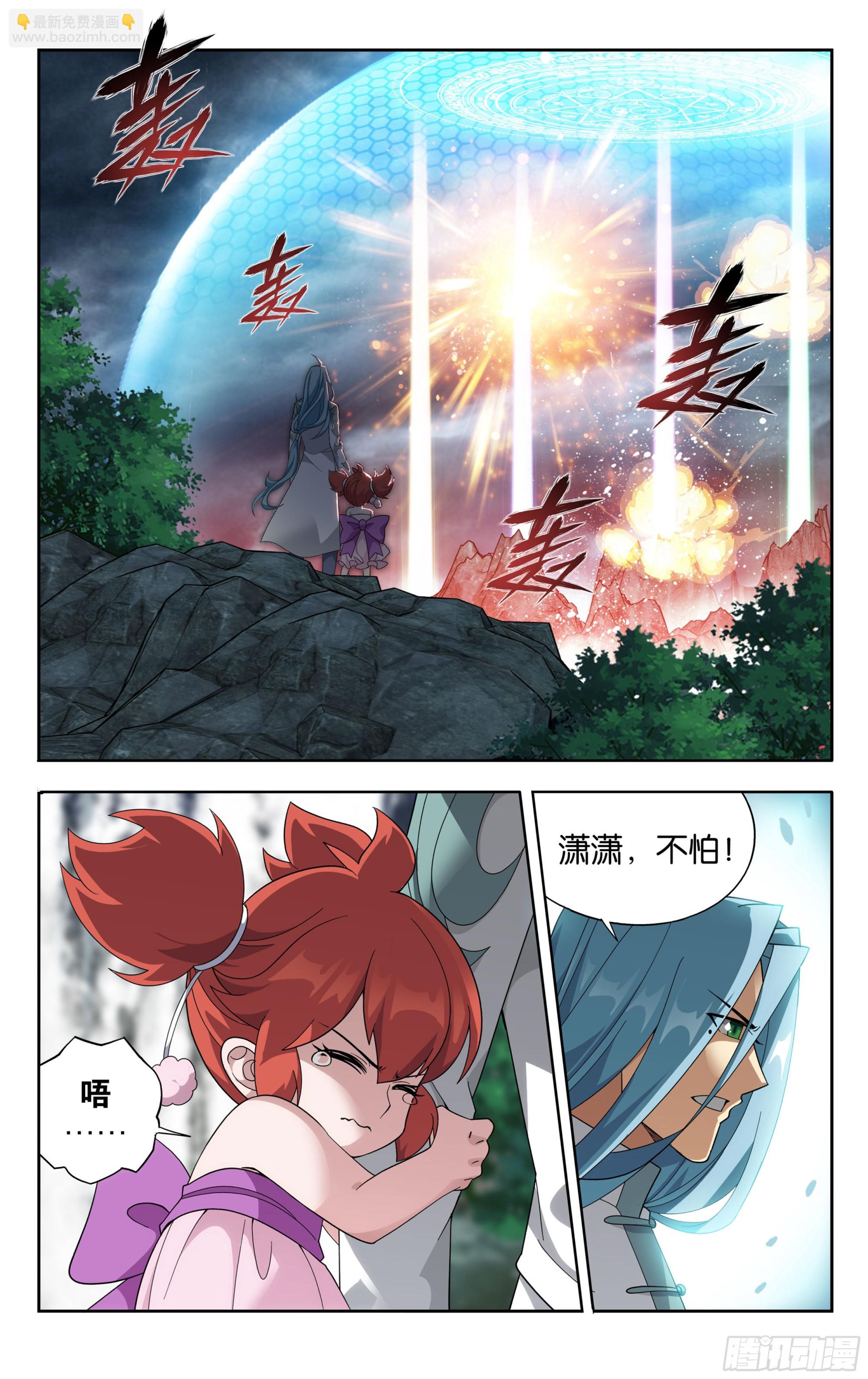 379回  斗圣出关8