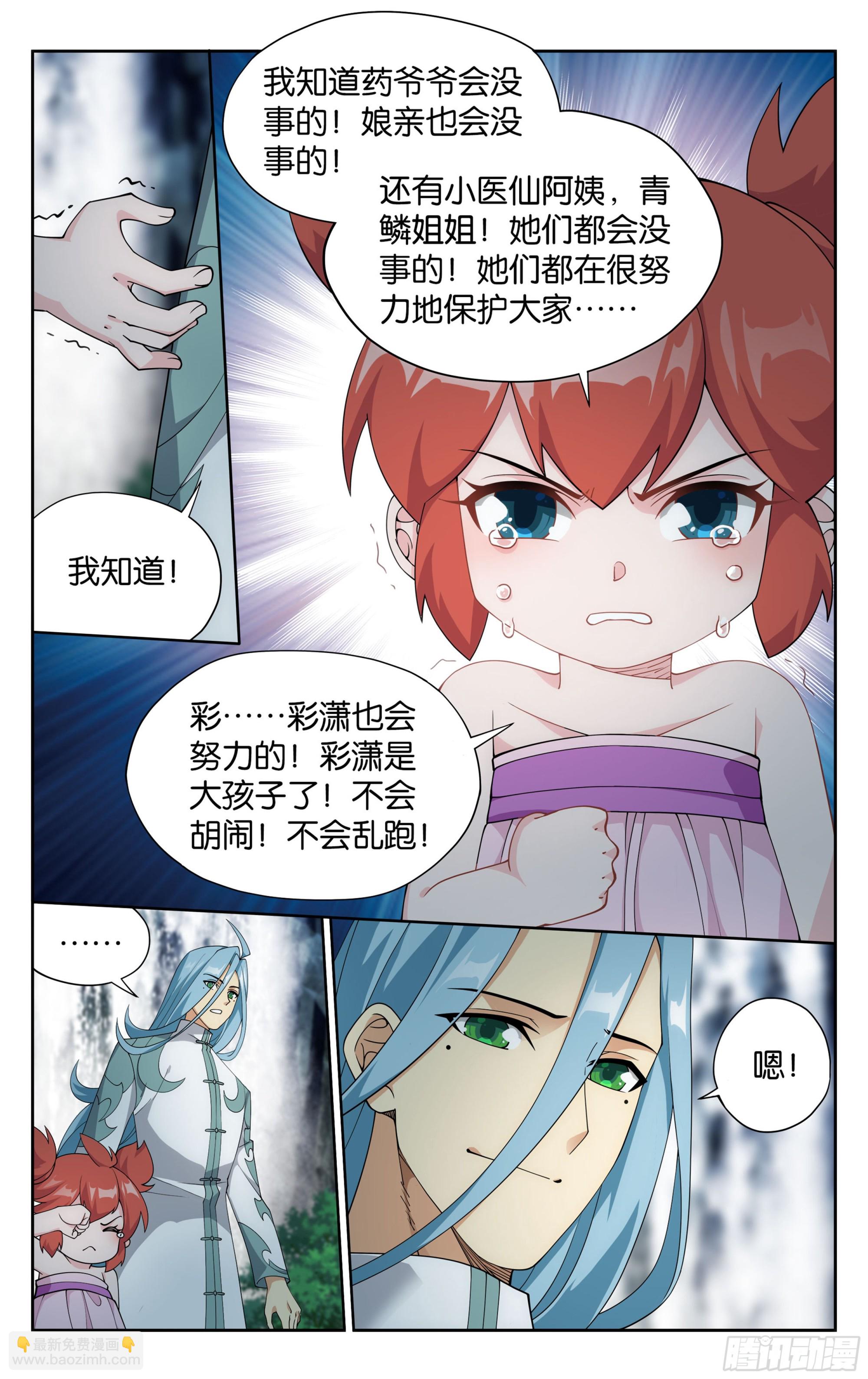 379回  斗圣出关9