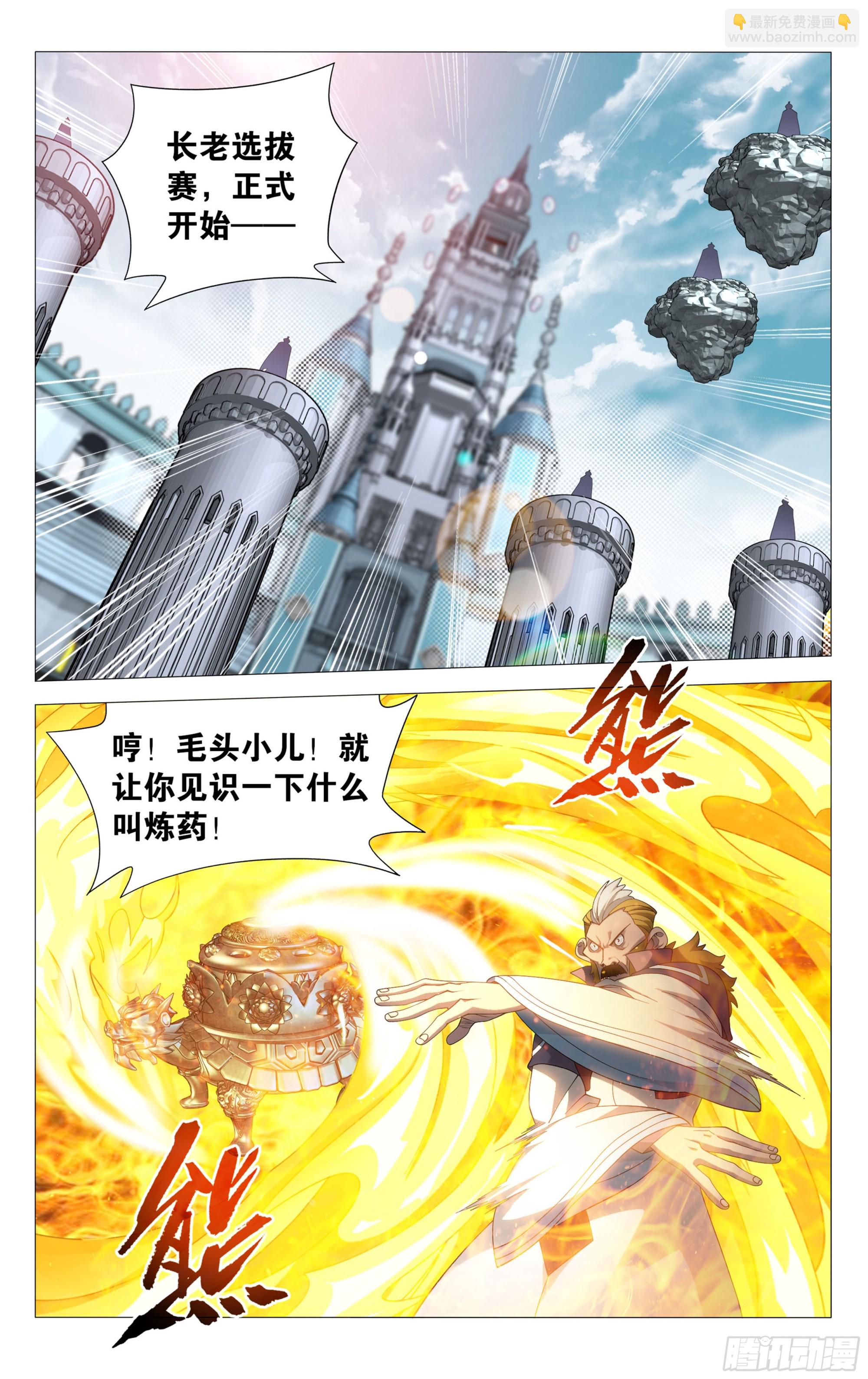 383回 黑魔雷1