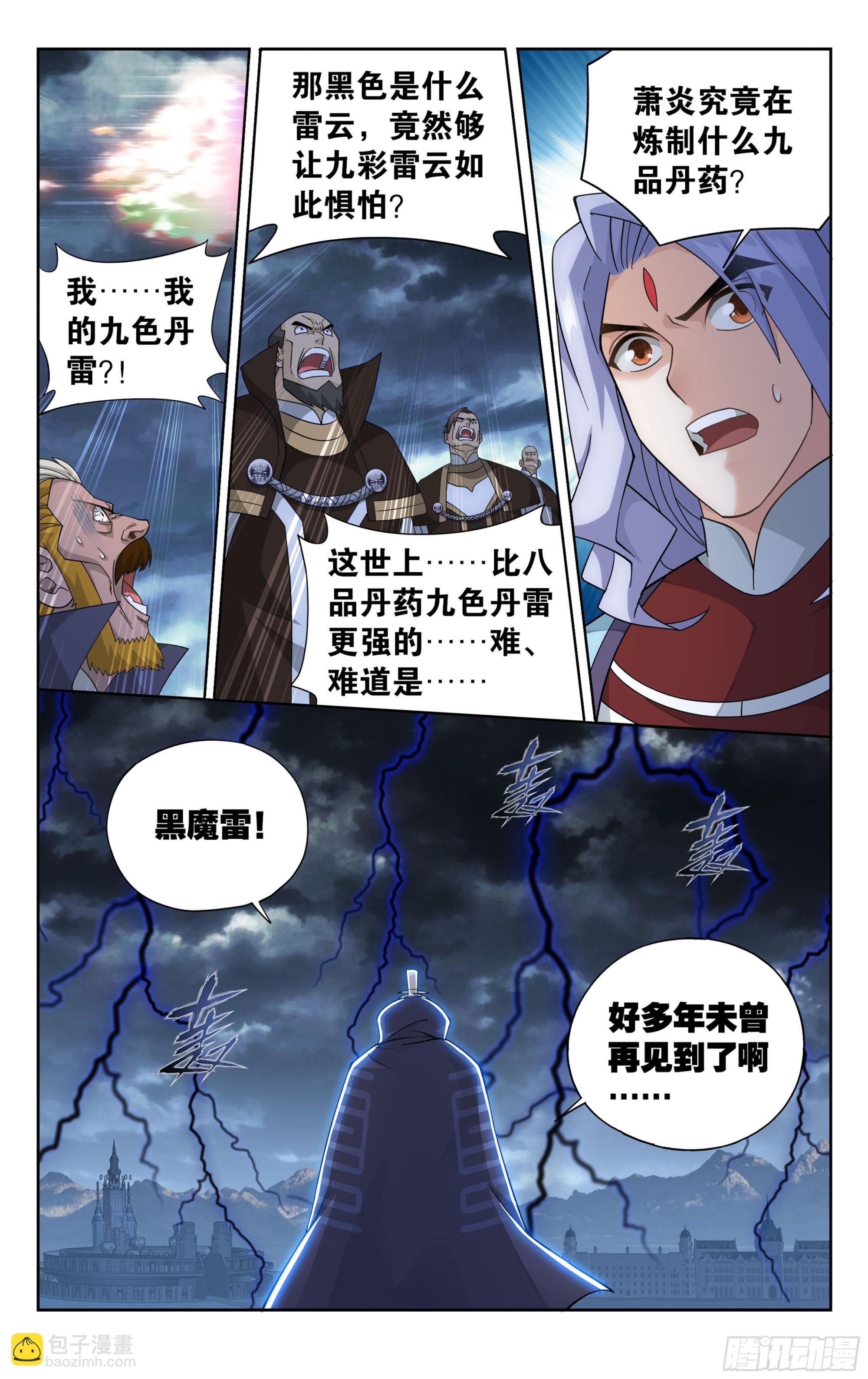383回 黑魔雷14