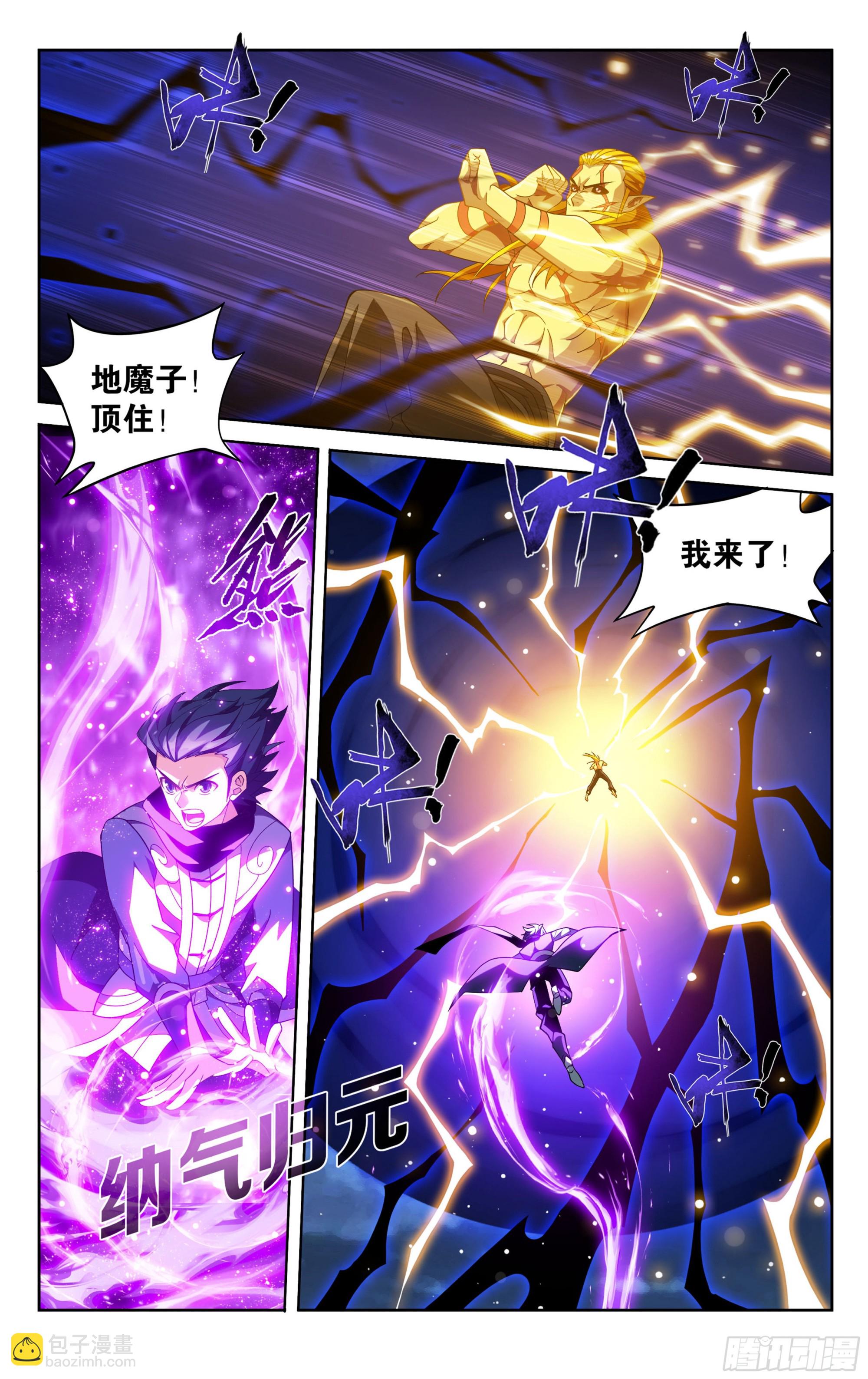 383回 黑魔雷18