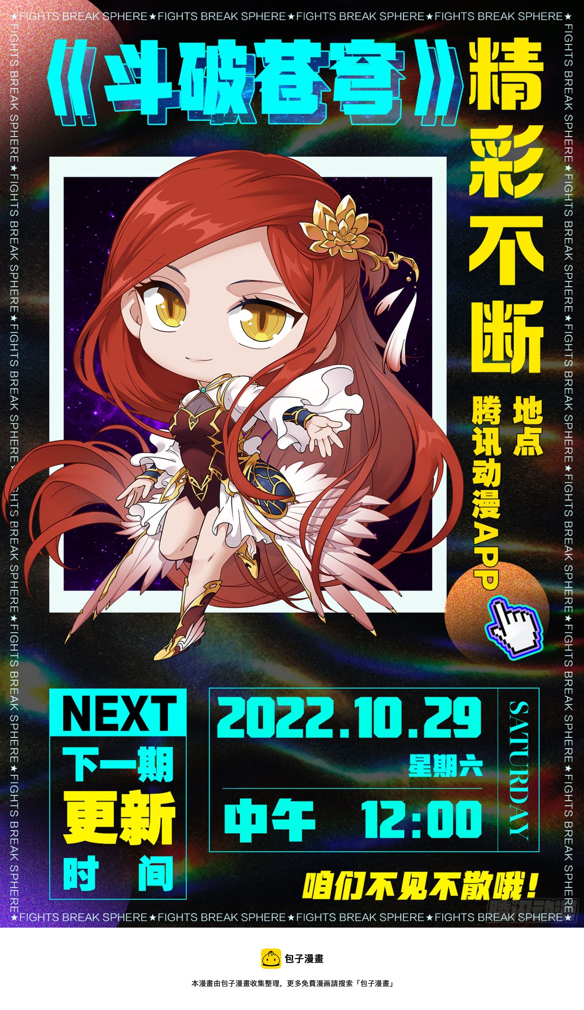 383回 黑魔雷22