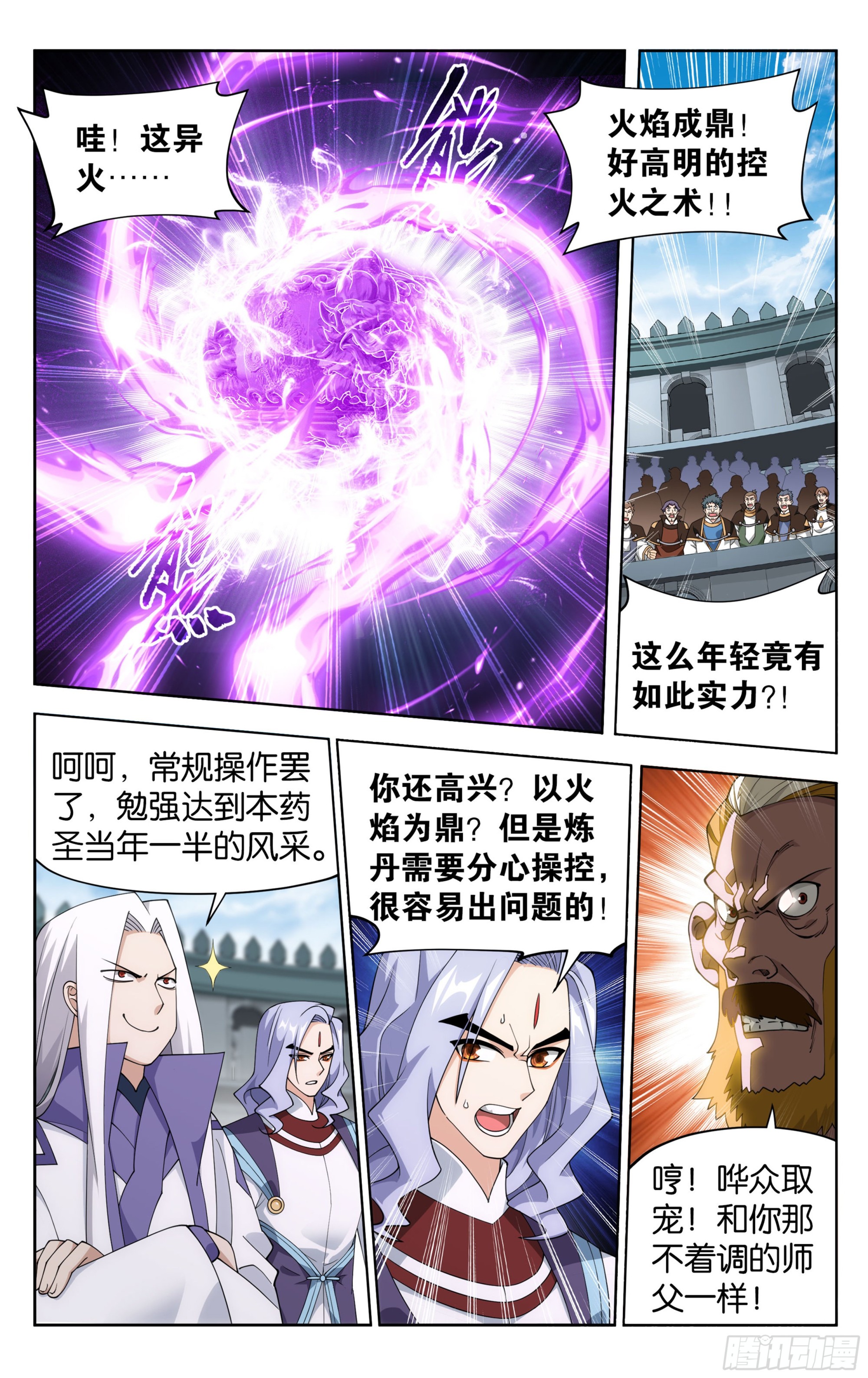 383回 黑魔雷3