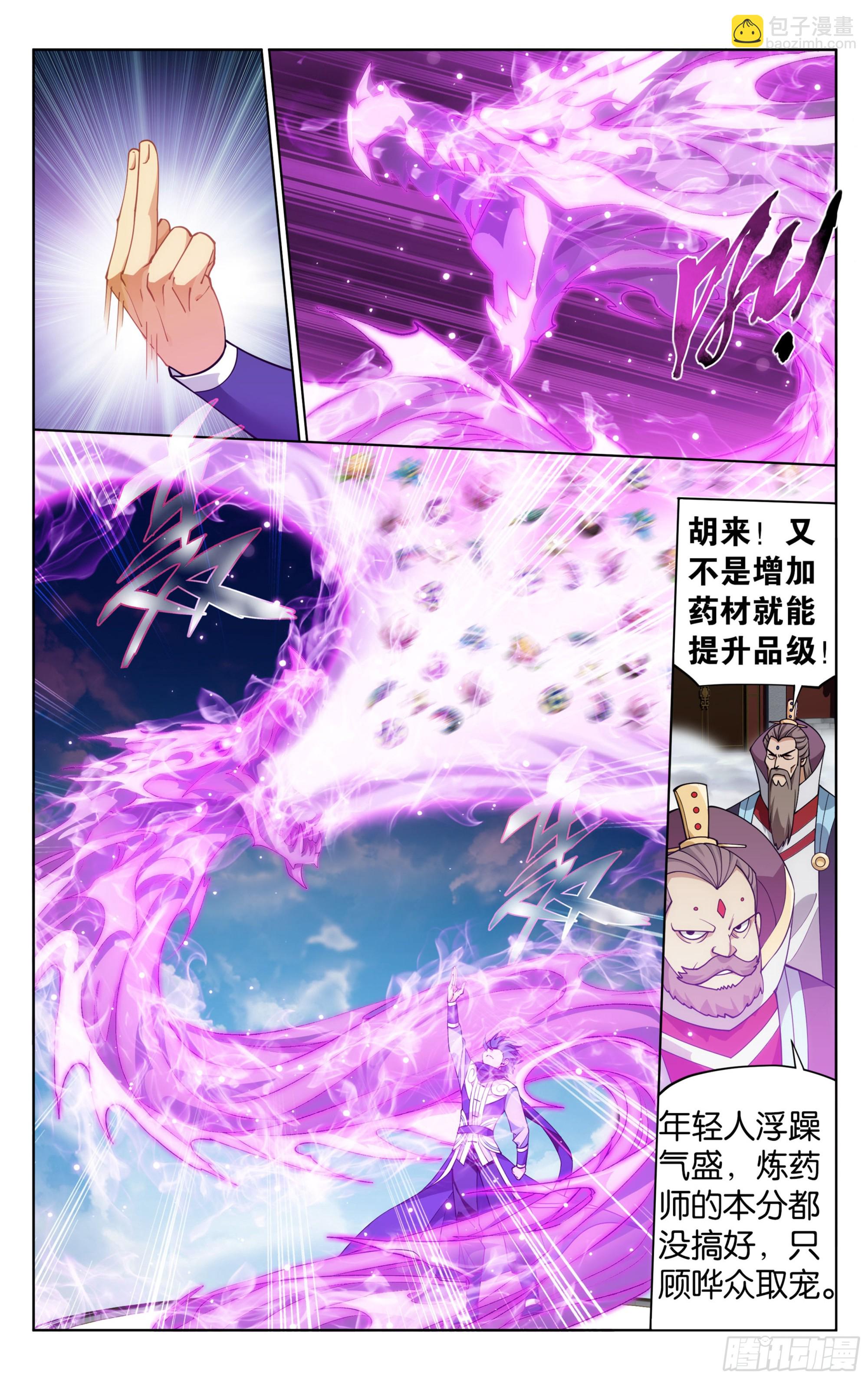 383回 黑魔雷6