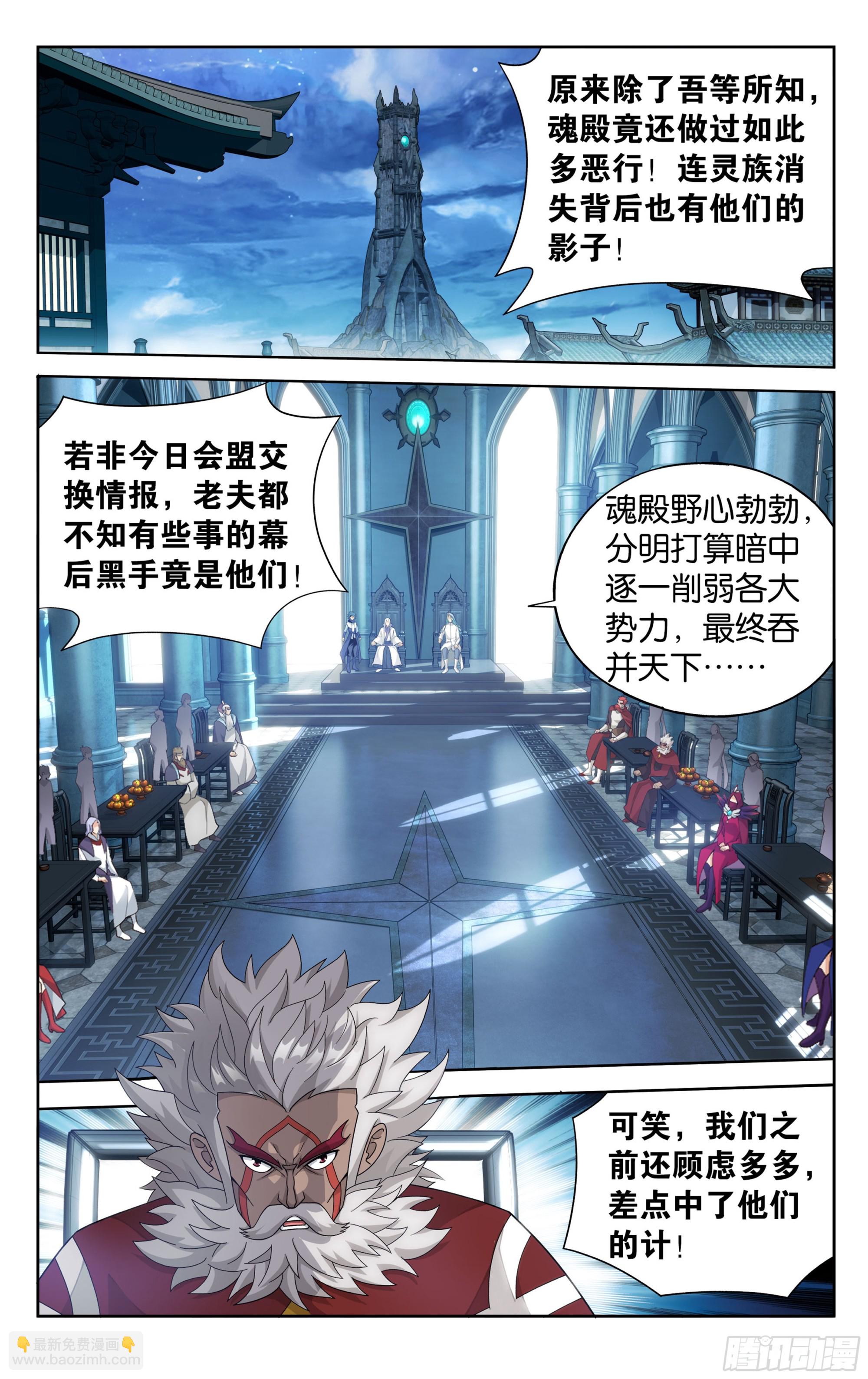 第385回 天府联盟1