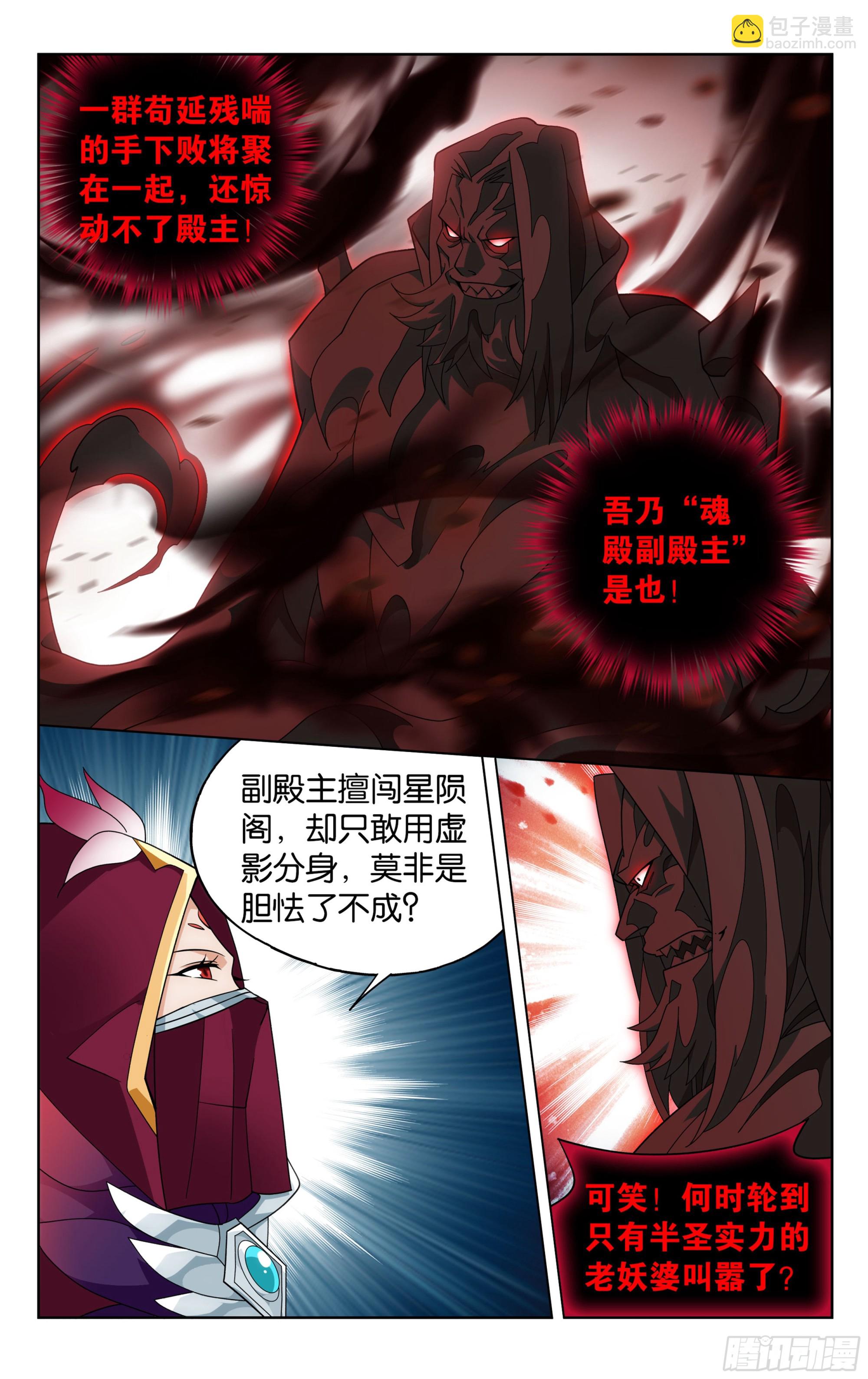 第385回 天府联盟11