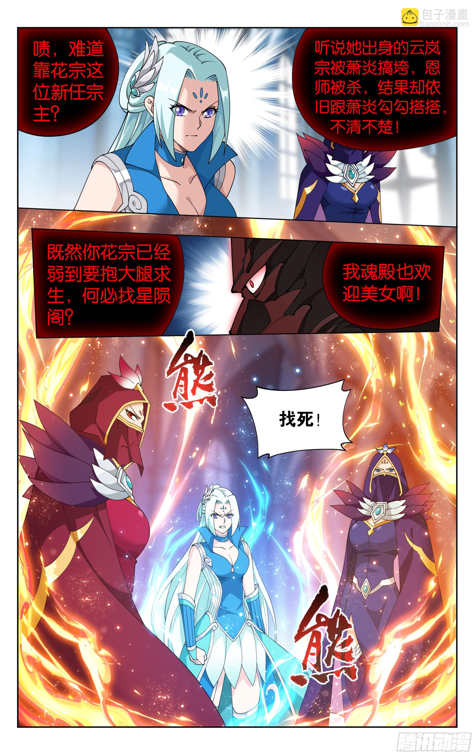 第385回 天府联盟12