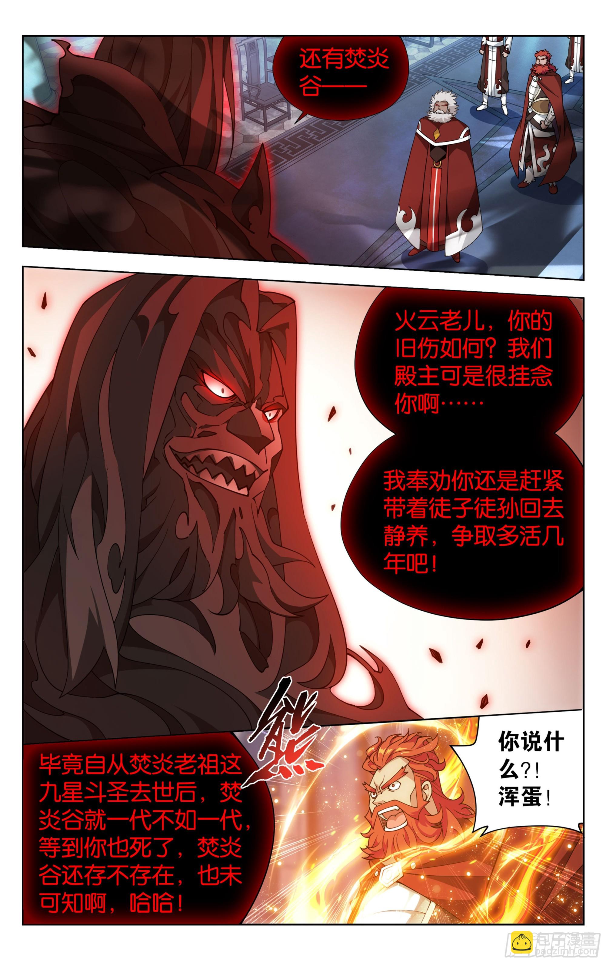 第385回 天府联盟13