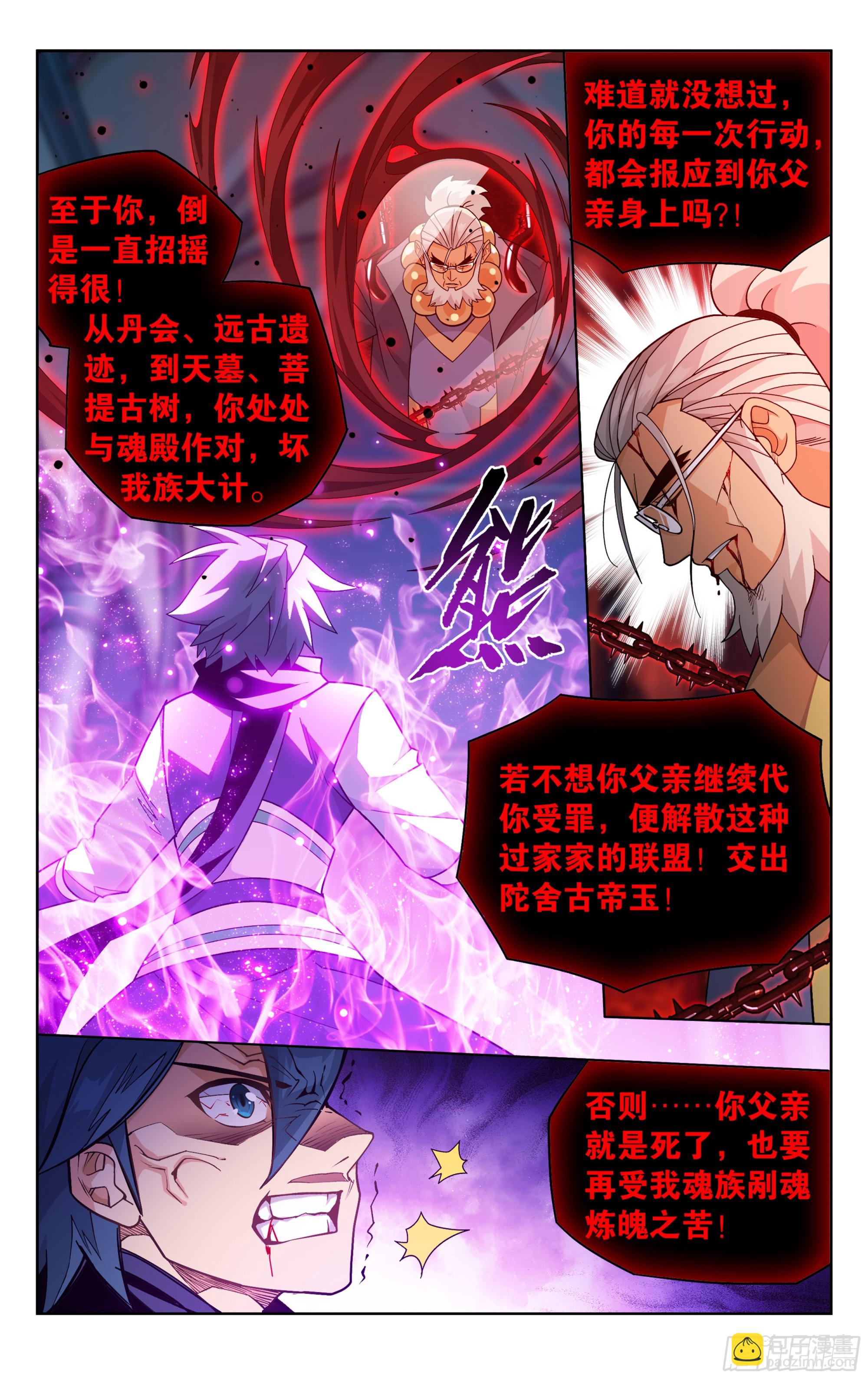 第385回 天府联盟18
