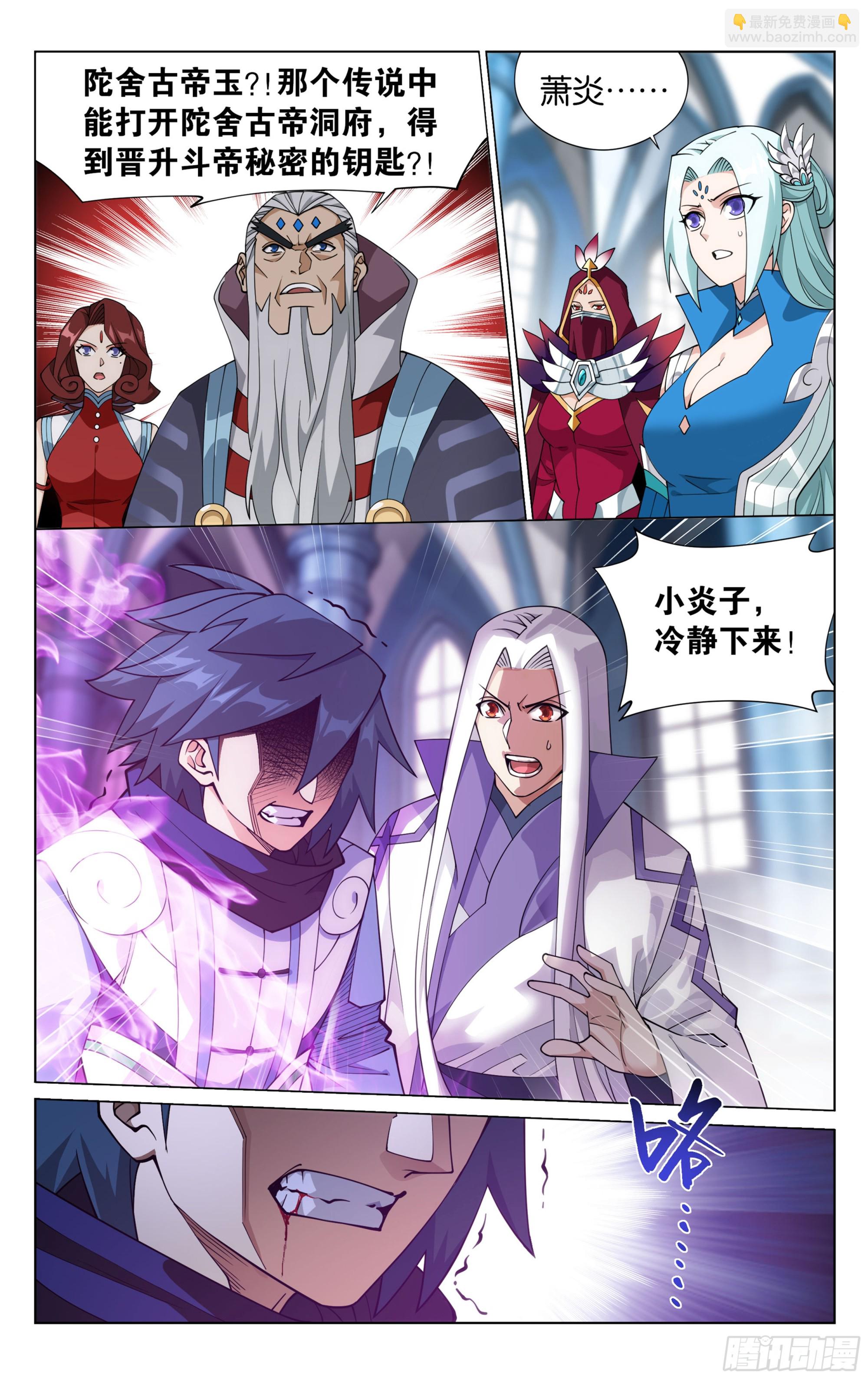 第385回 天府联盟19