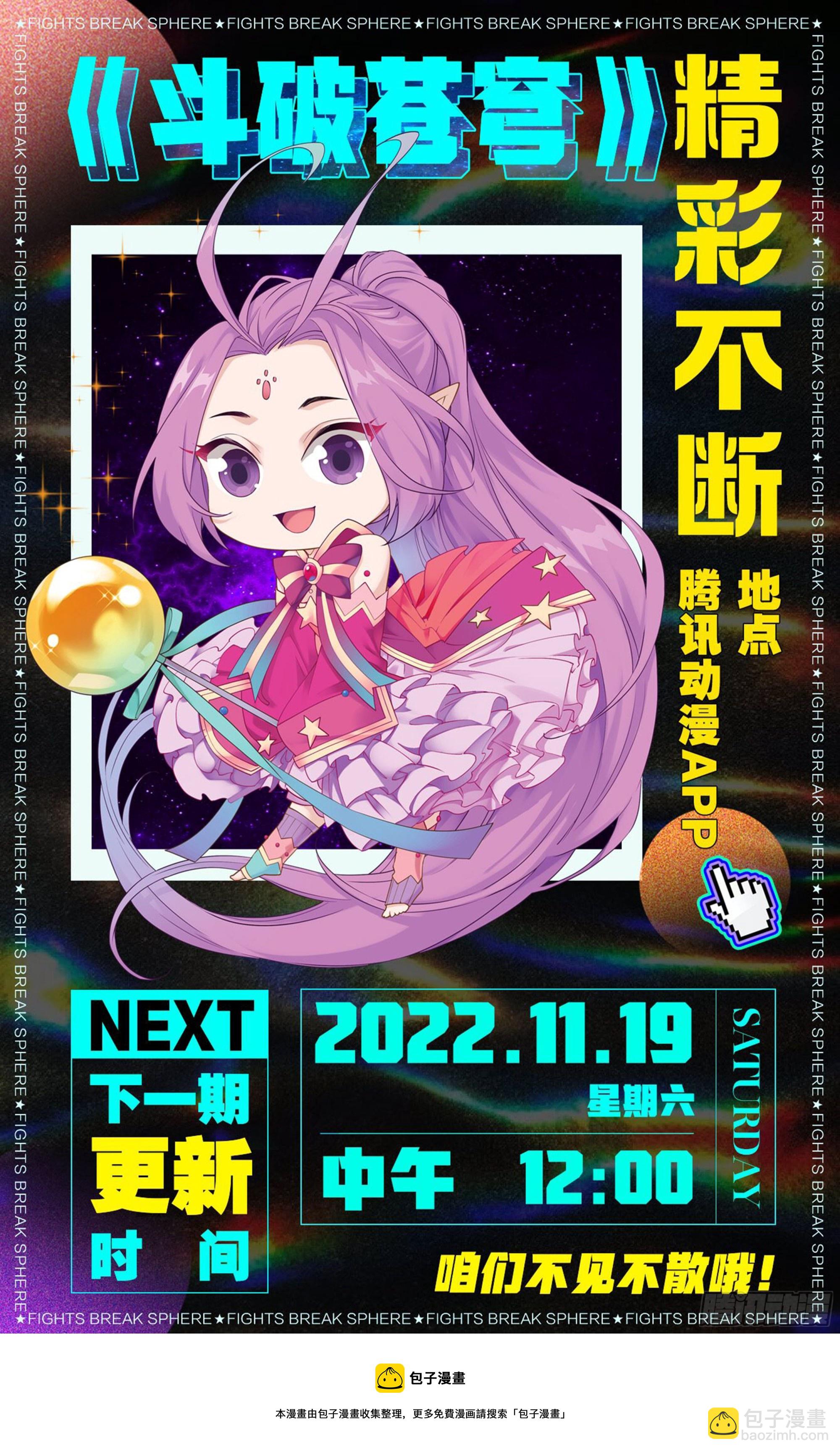 第385回 天府联盟21