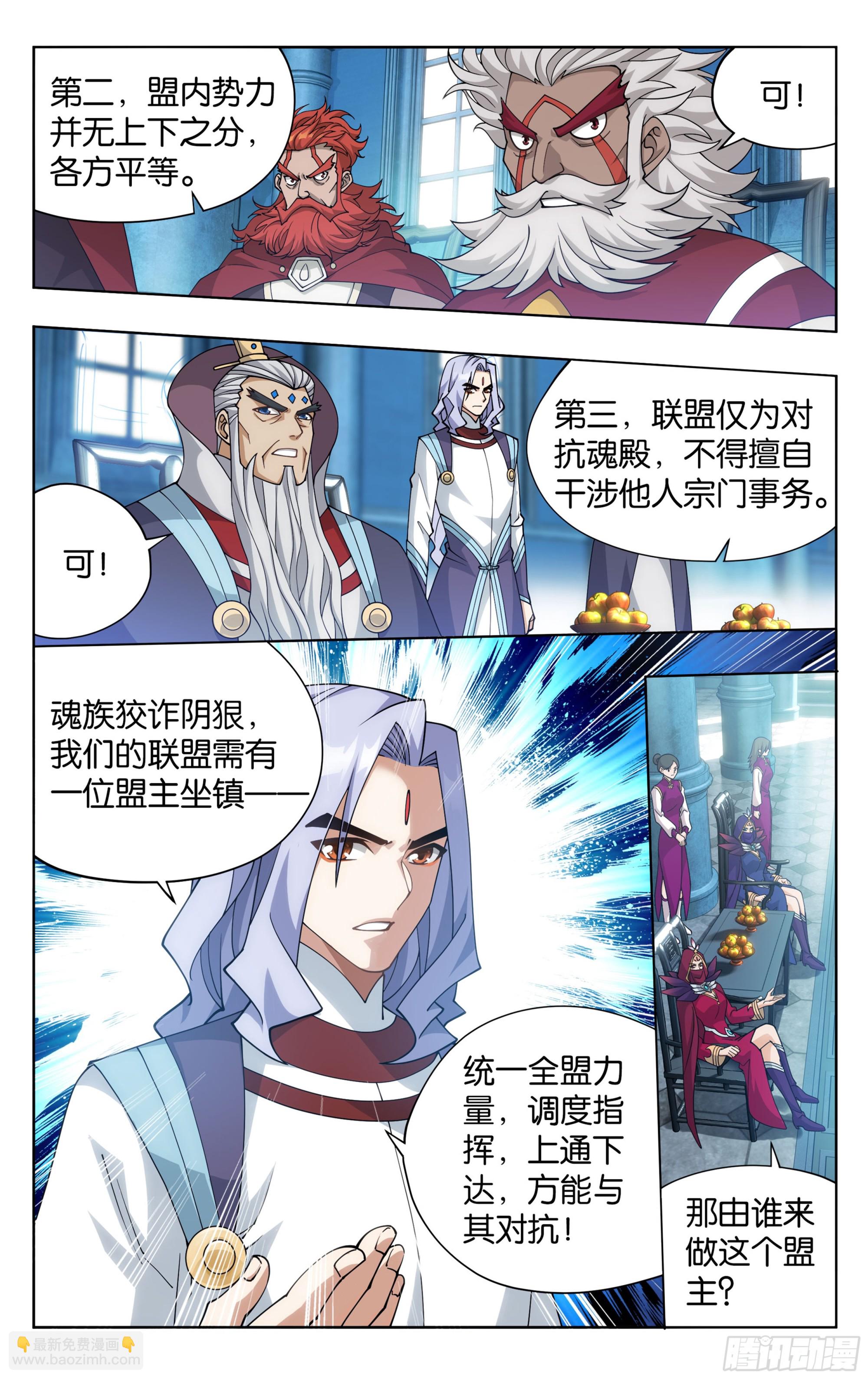 第385回 天府联盟3