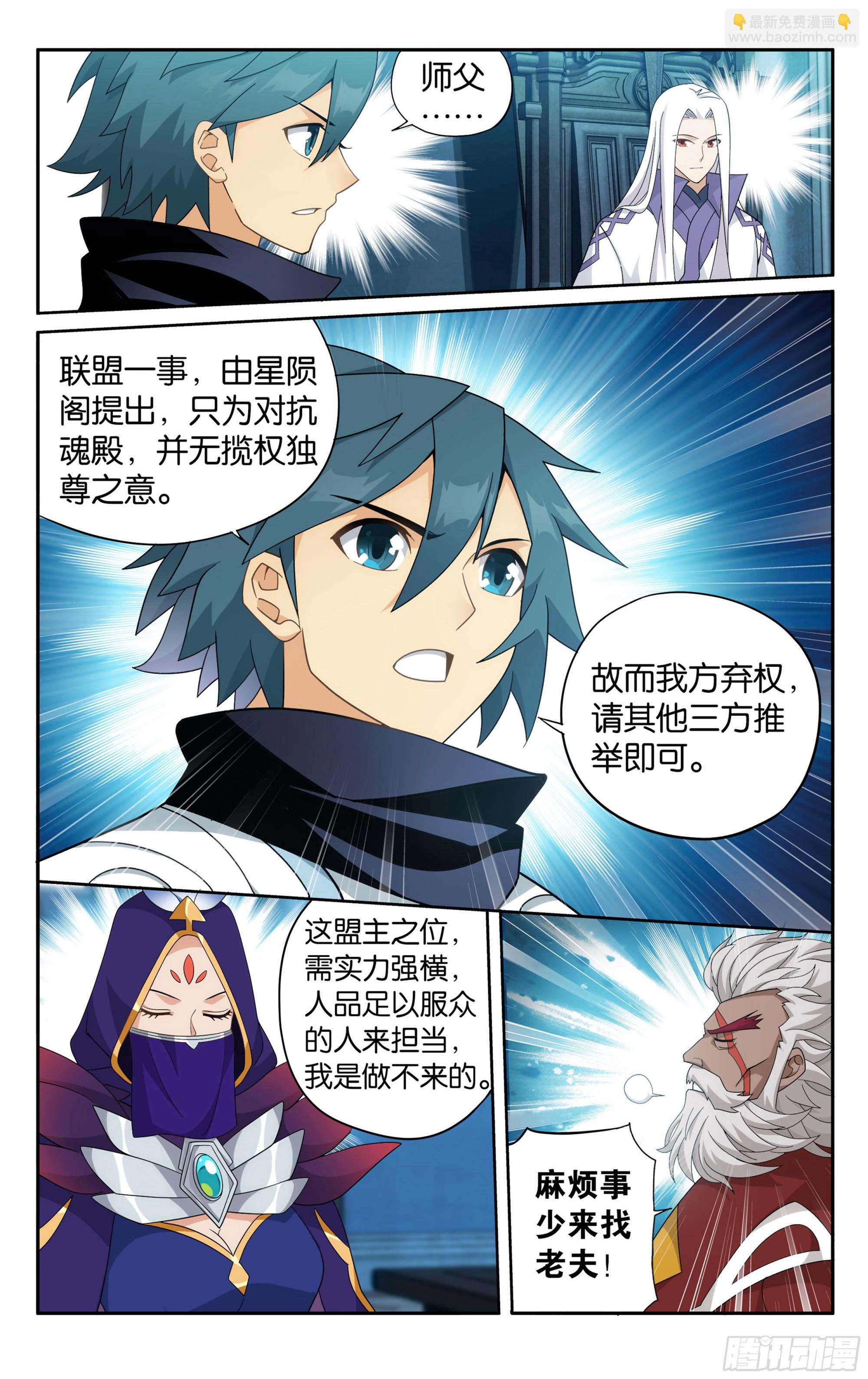 第385回 天府联盟4