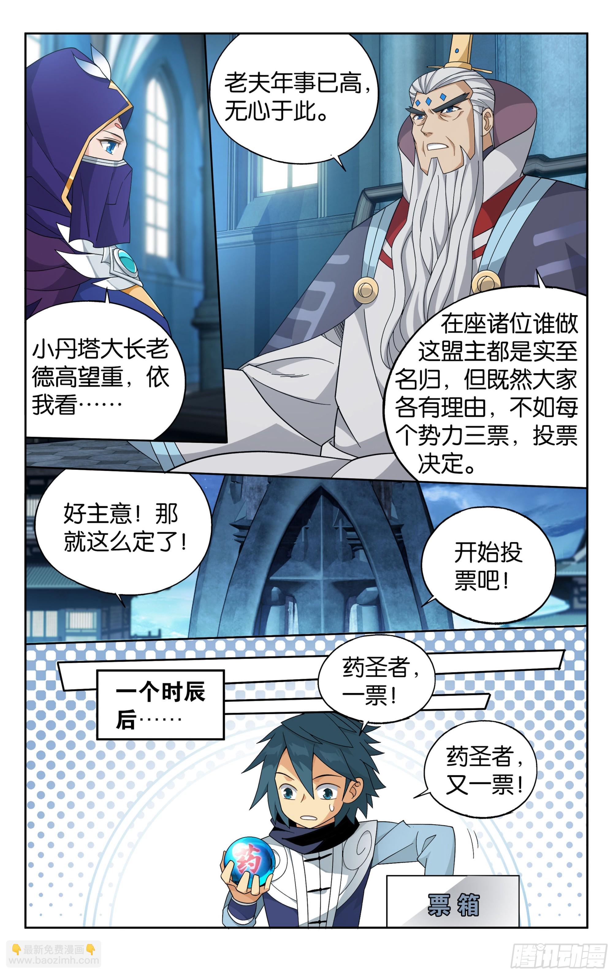 第385回 天府联盟5