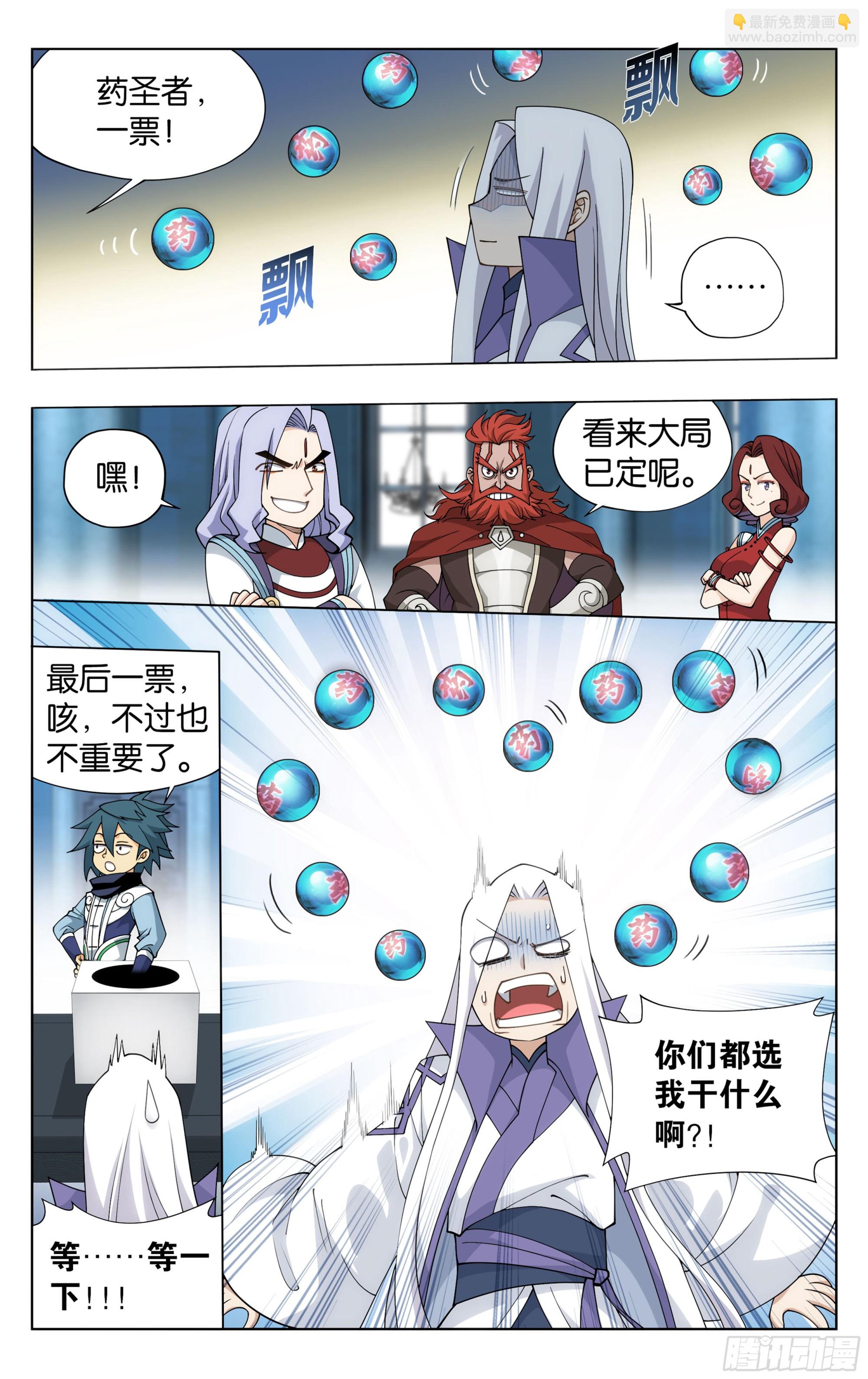 第385回 天府联盟6