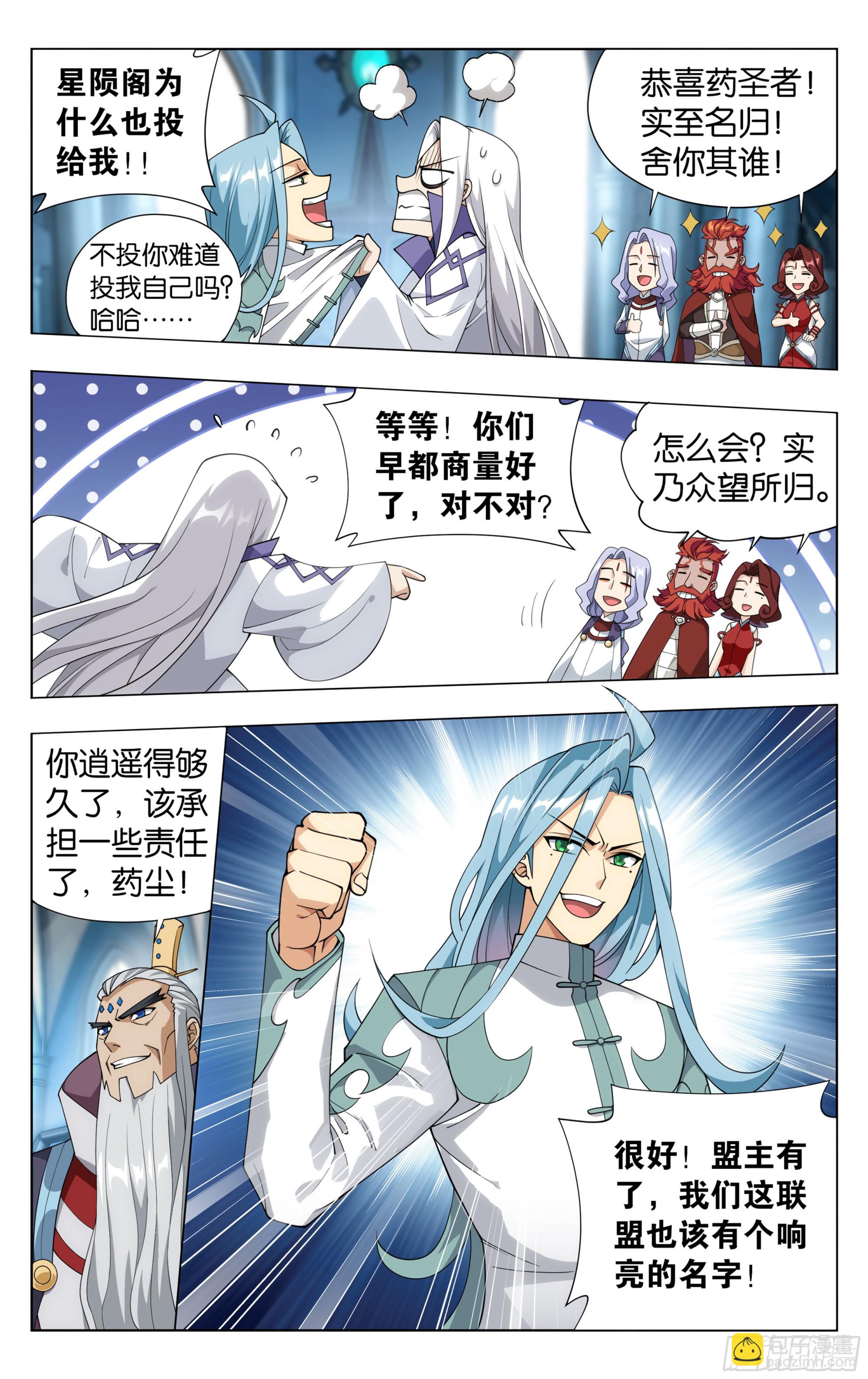 第385回 天府联盟7
