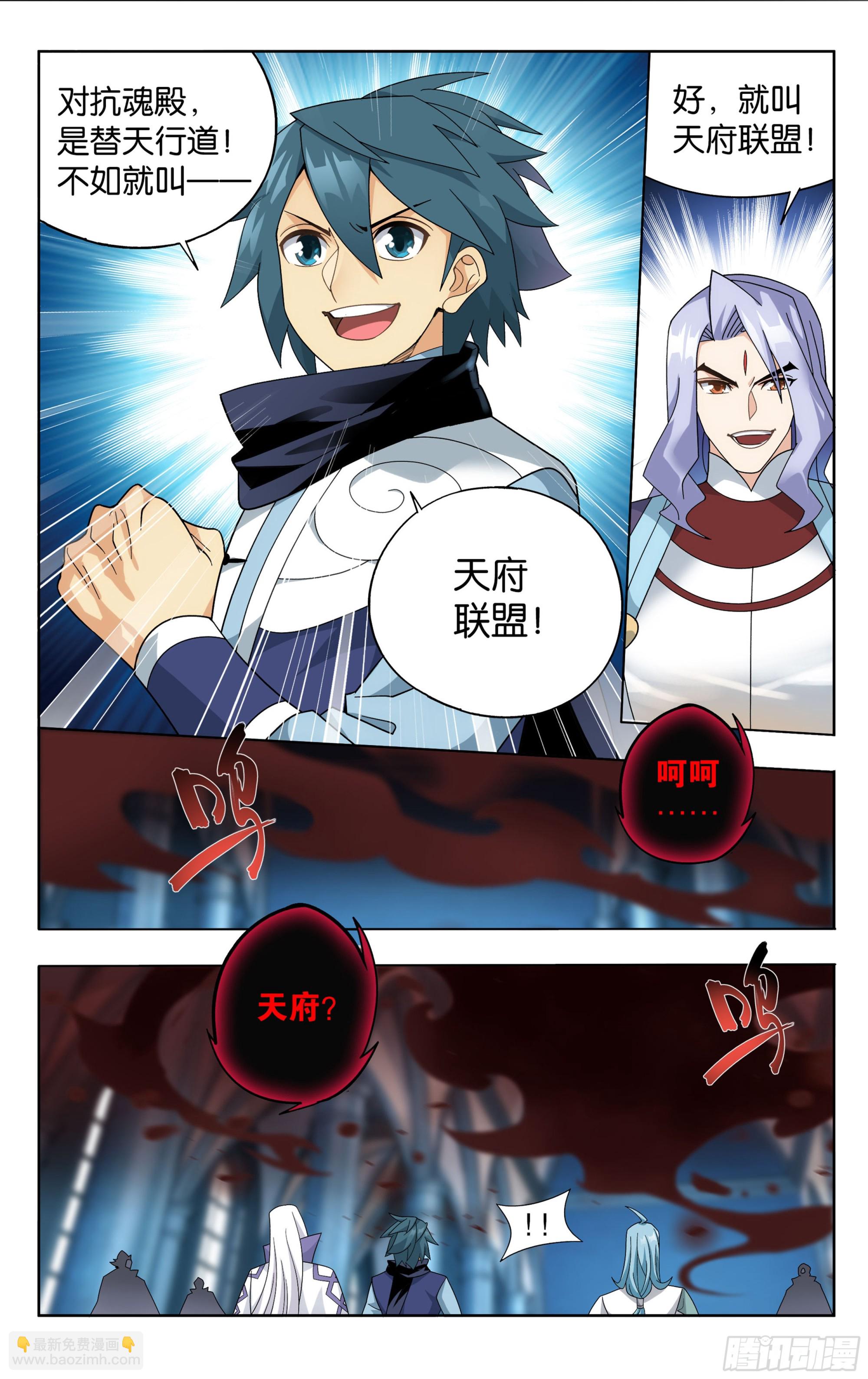 第385回 天府联盟8