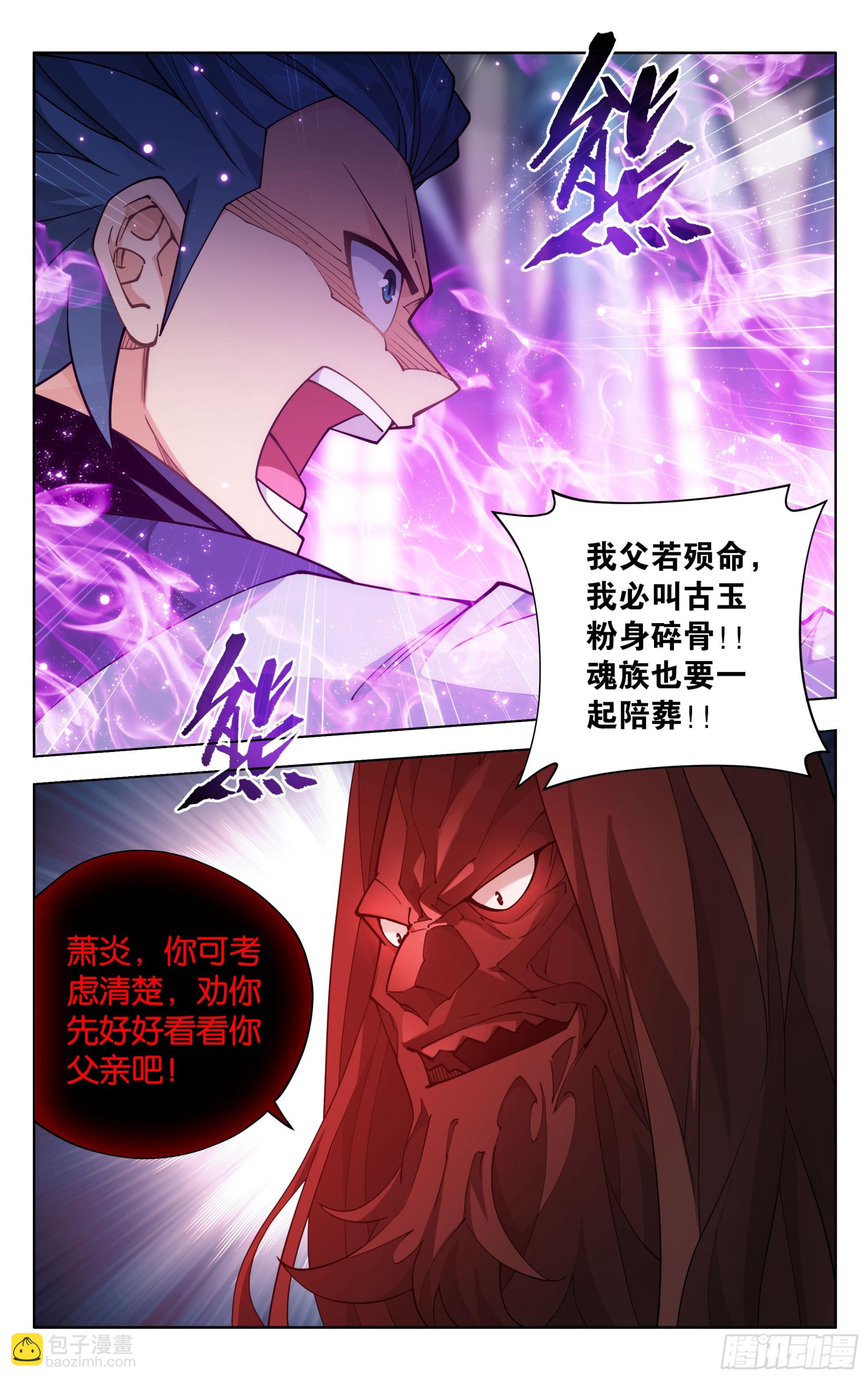 386回 盟主的责任1