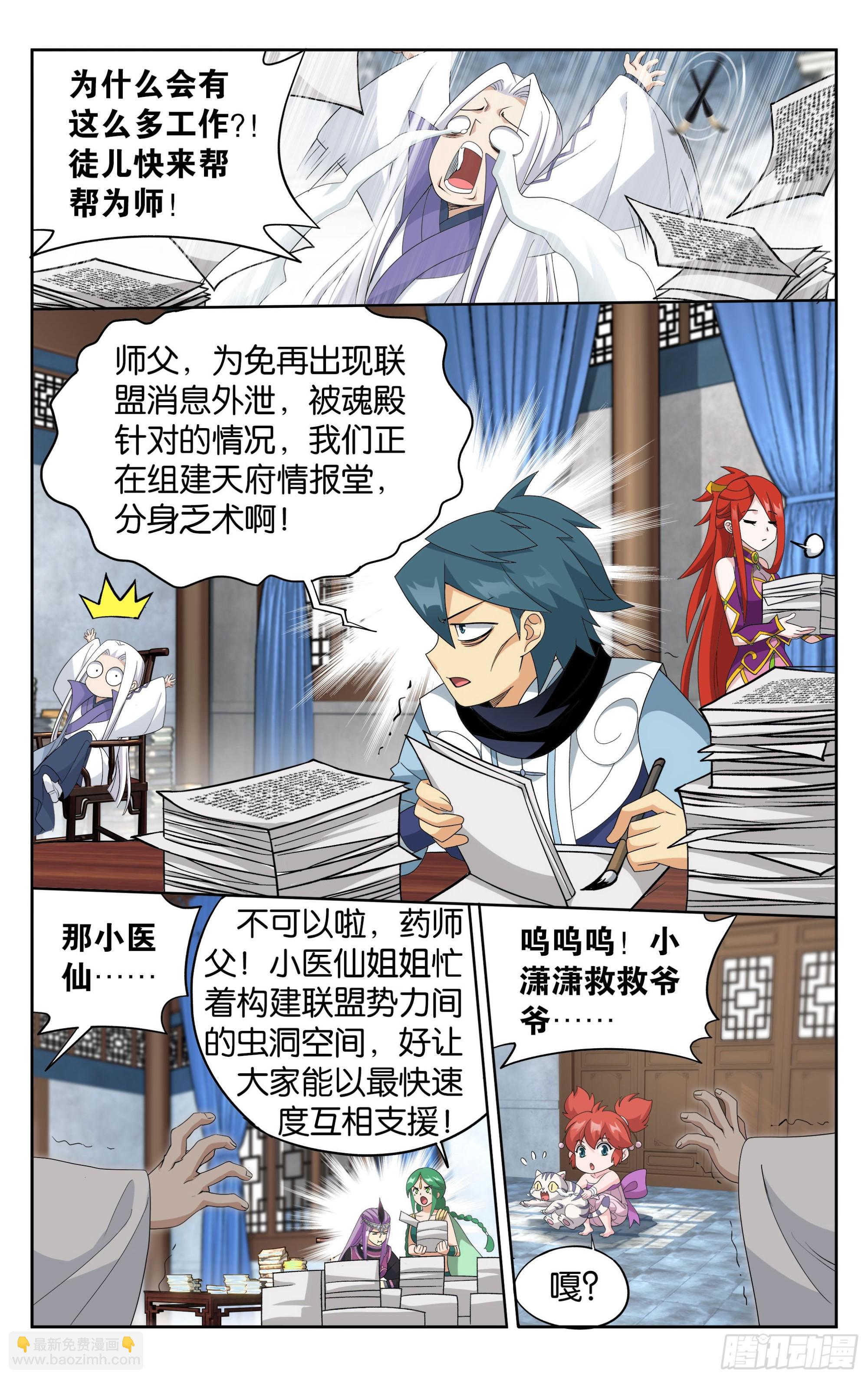386回 盟主的责任11