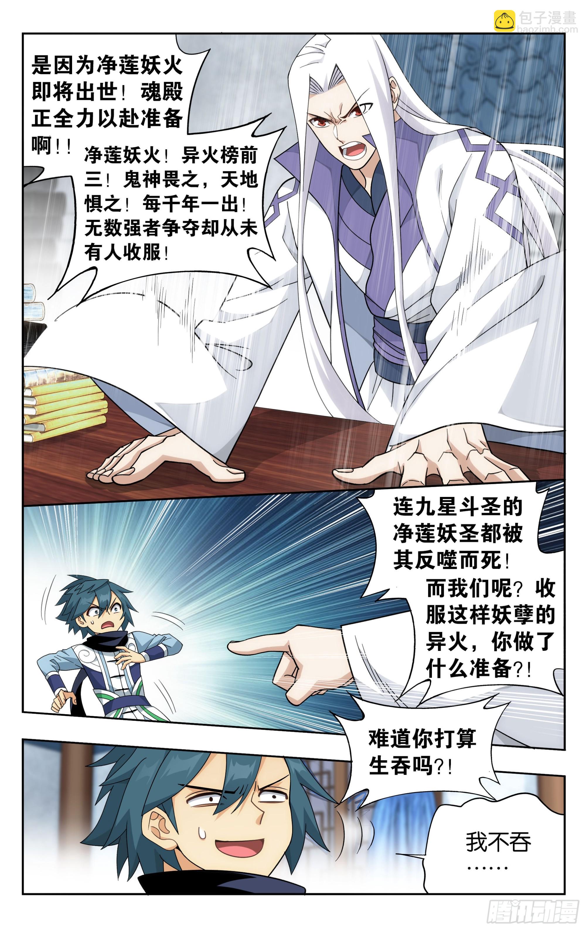 386回 盟主的责任17