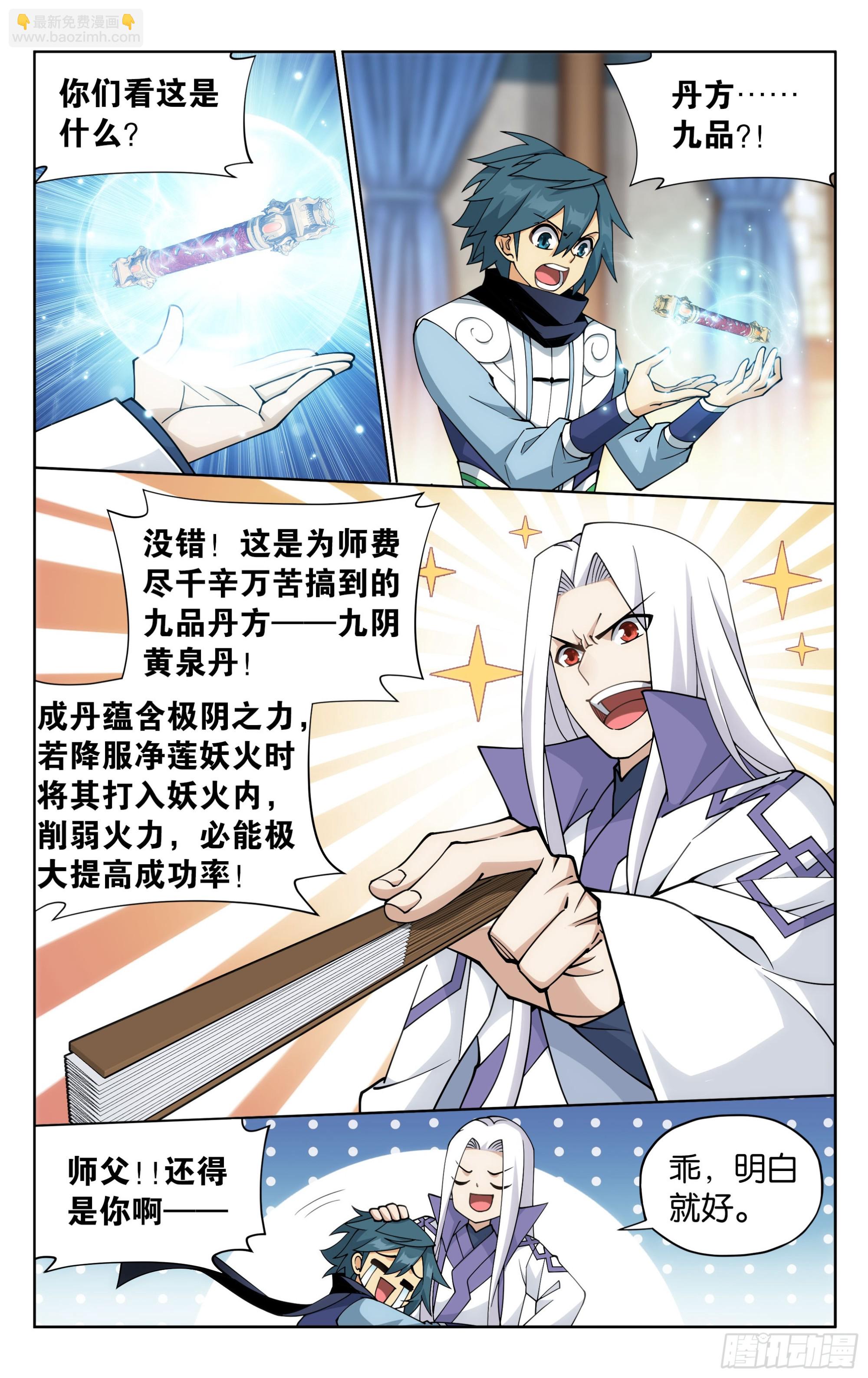 386回 盟主的责任19