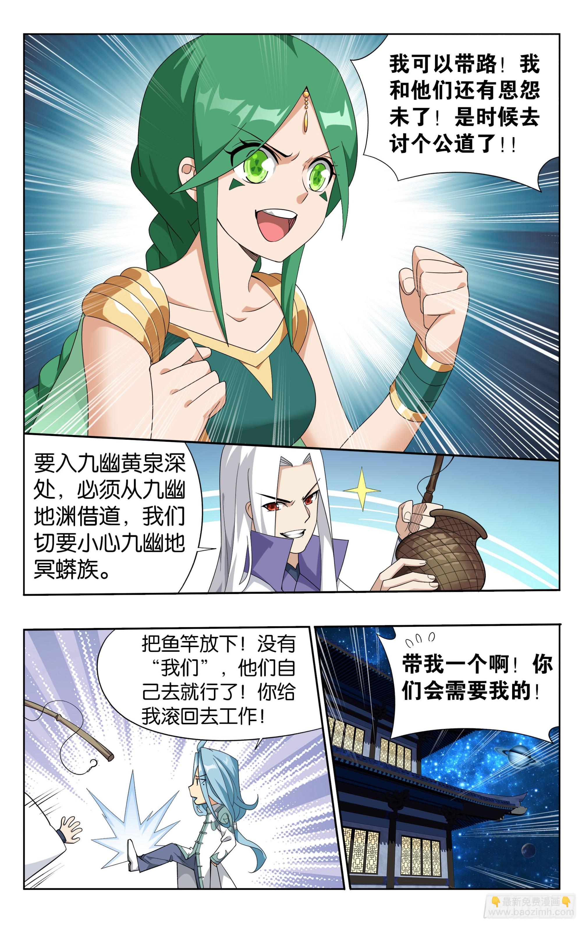 386回 盟主的责任21