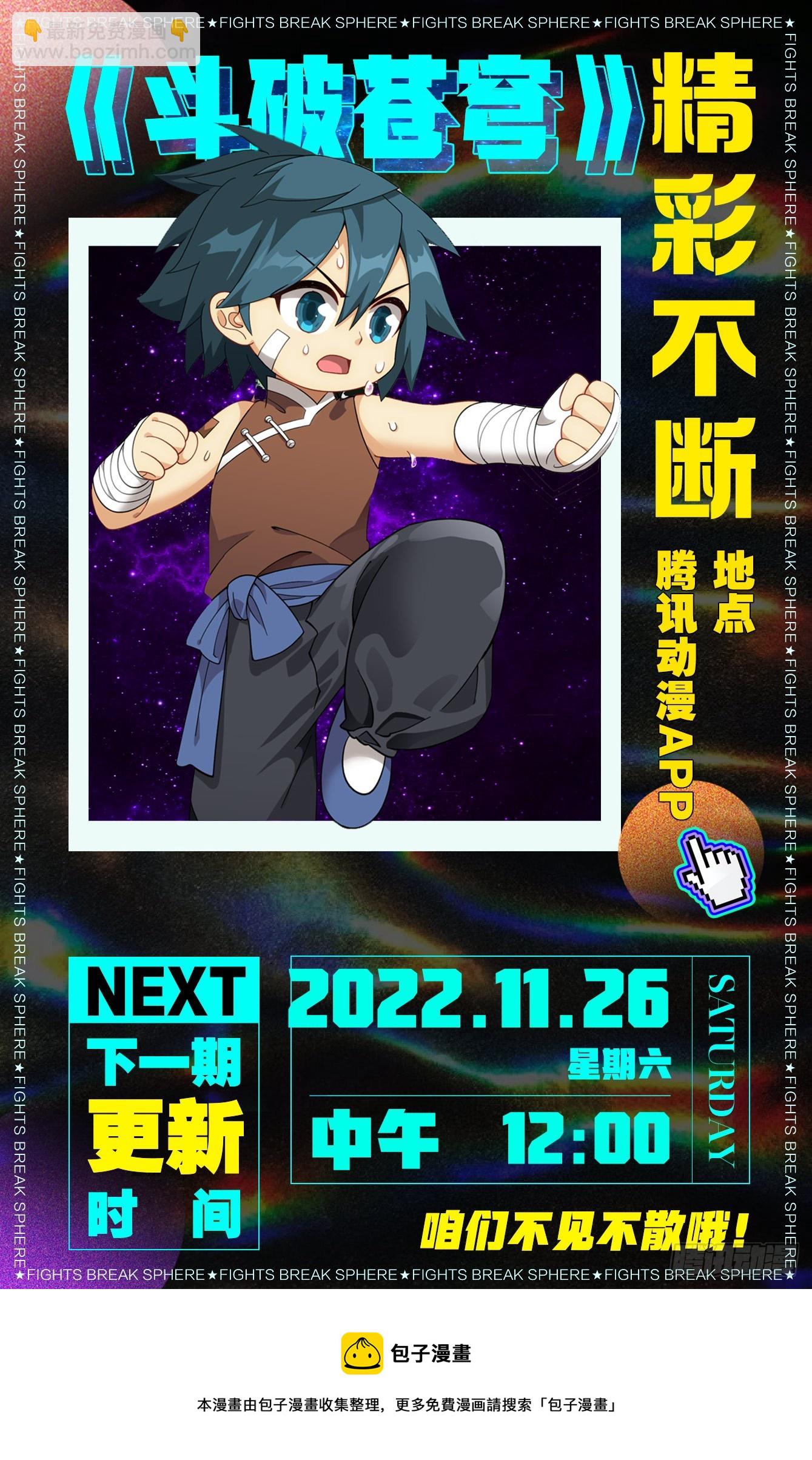 386回 盟主的责任22