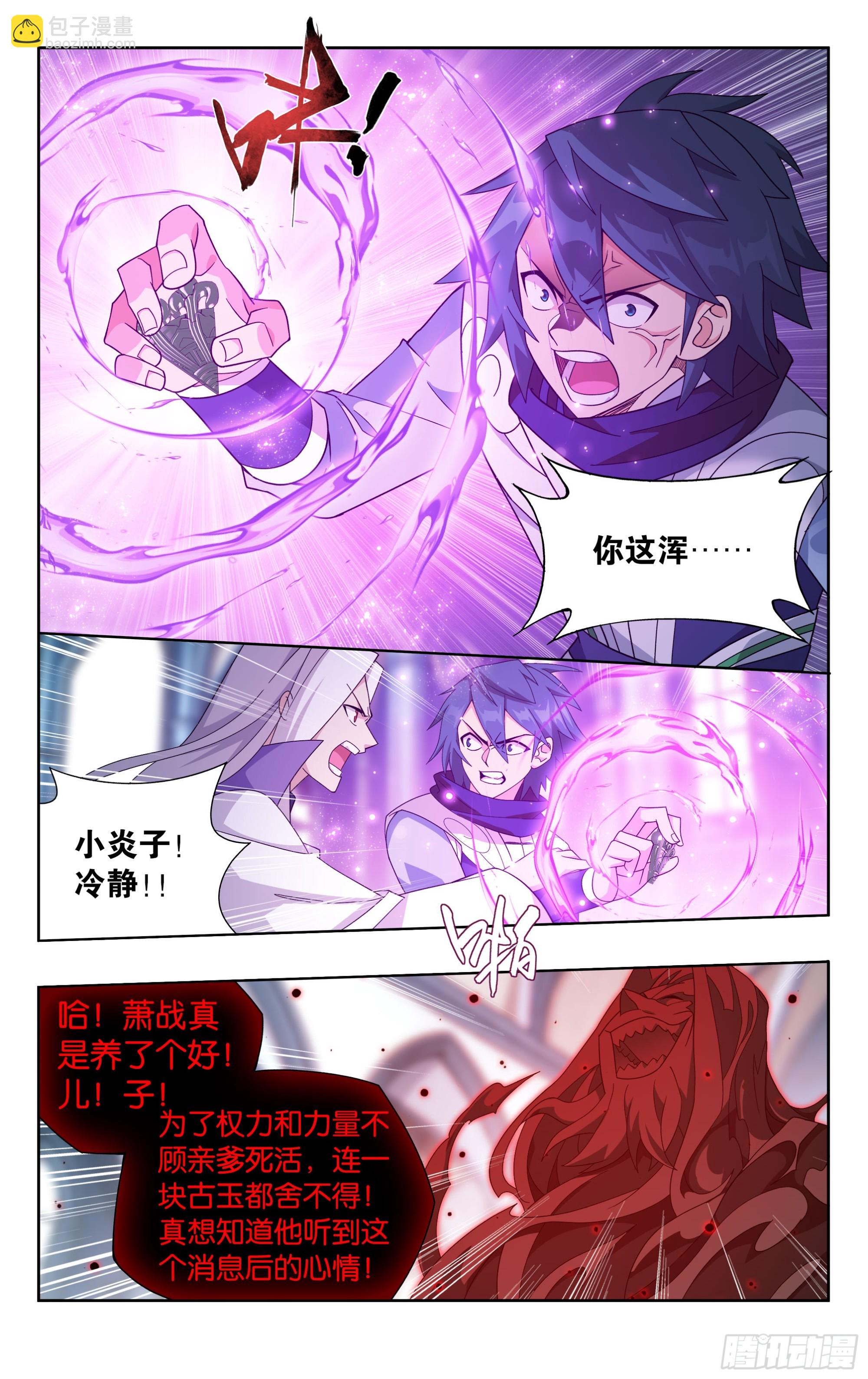 386回 盟主的责任3
