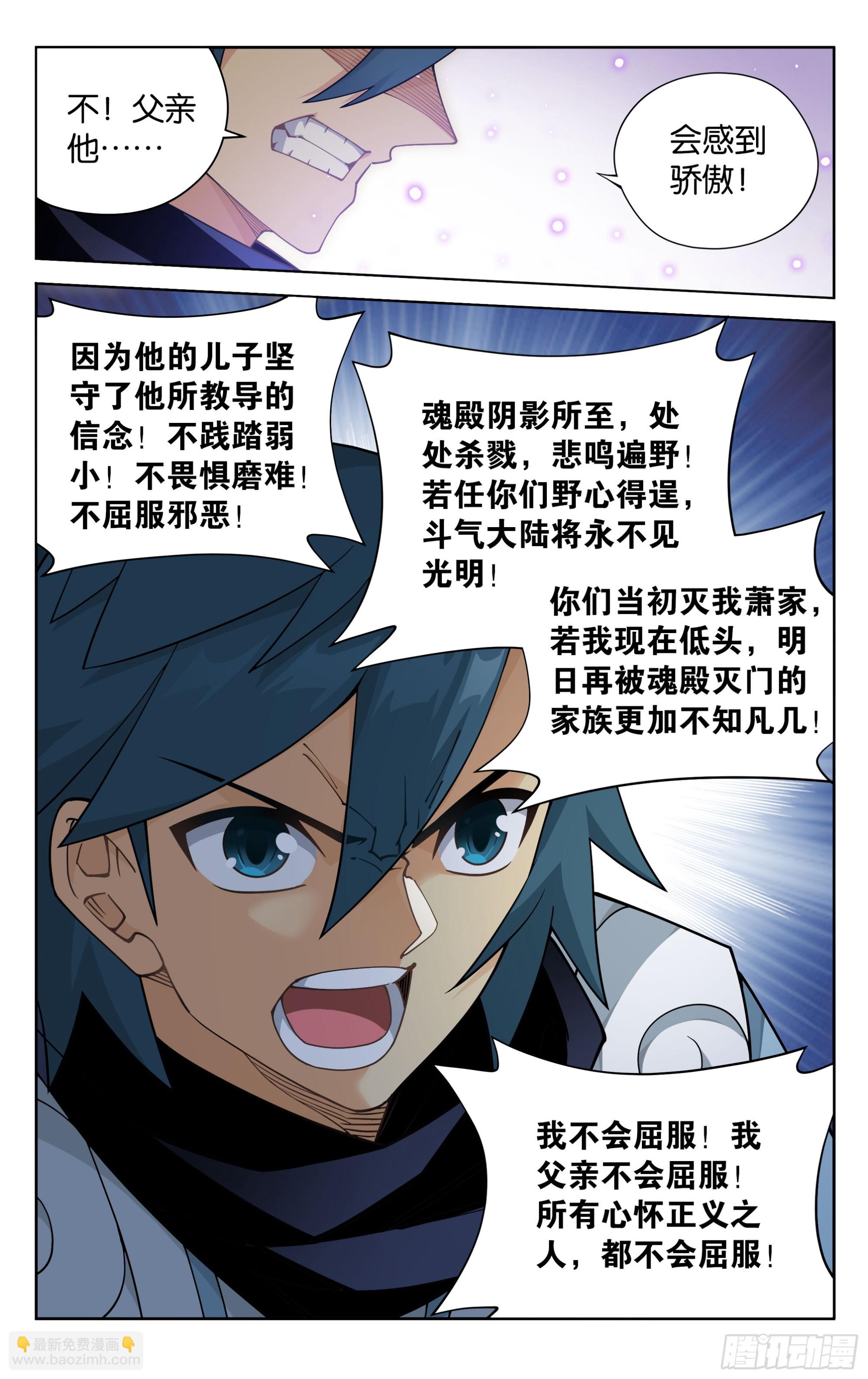 386回 盟主的责任4