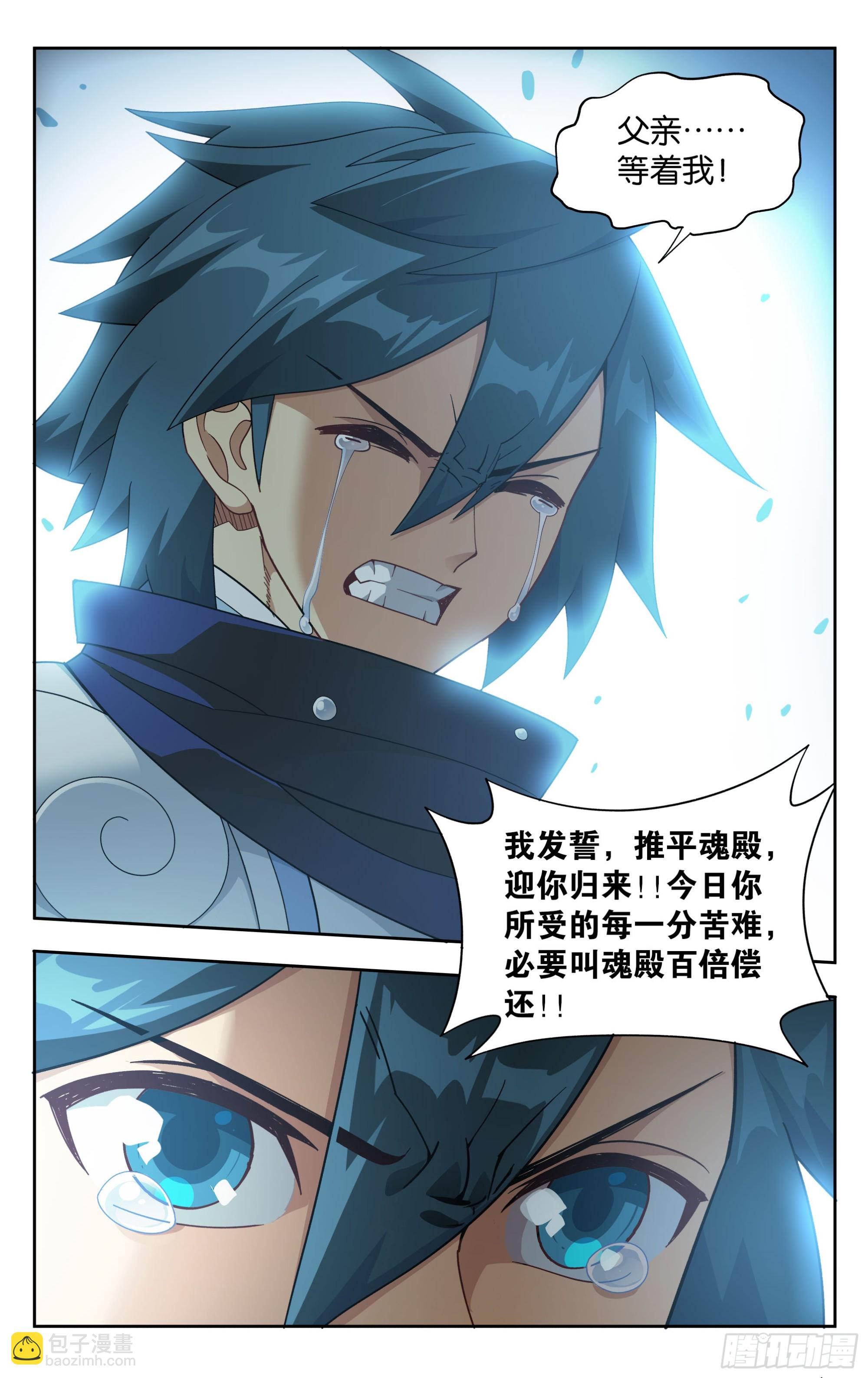 386回 盟主的责任9
