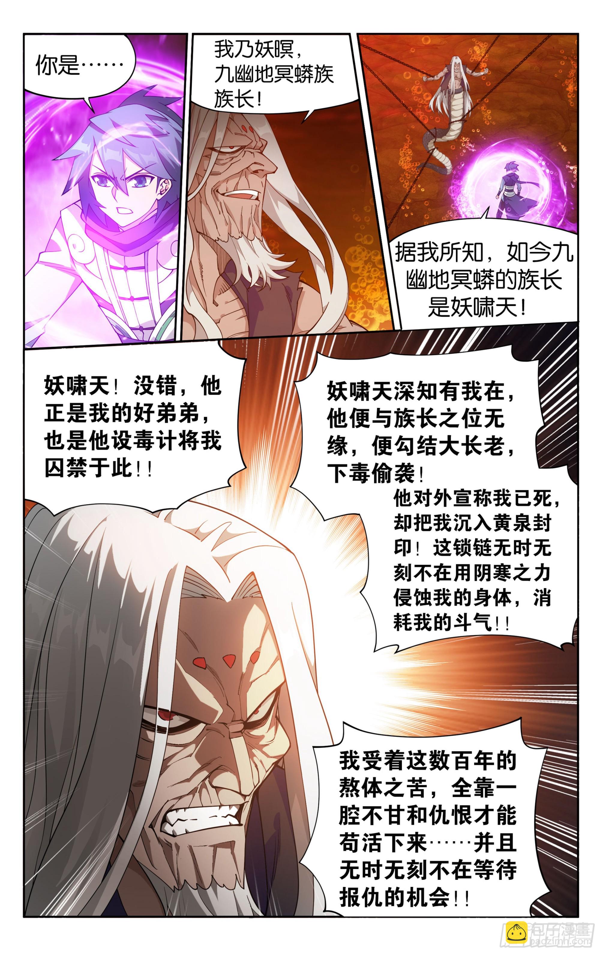 第388回 深渊囚牢12