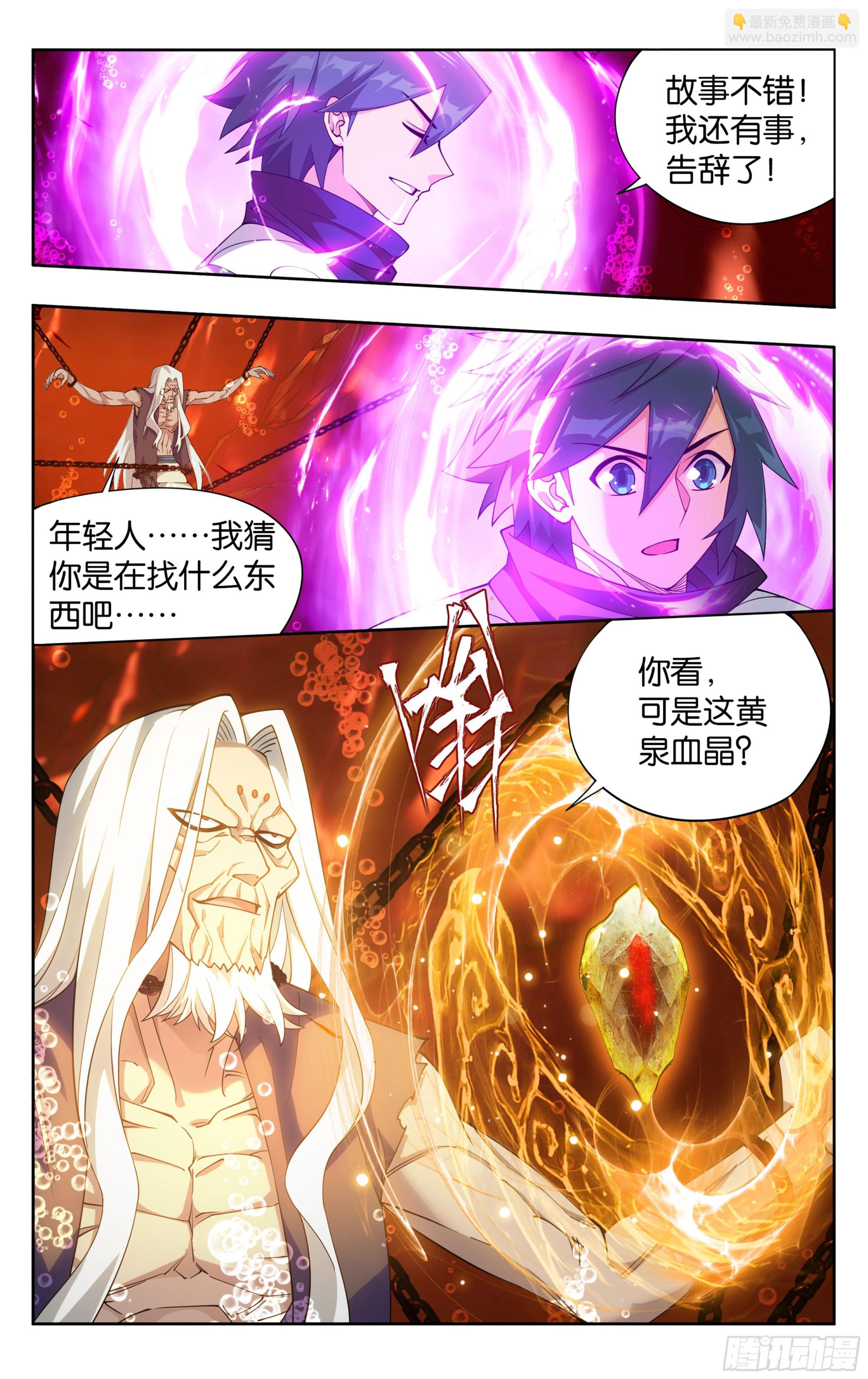 第388回 深渊囚牢13