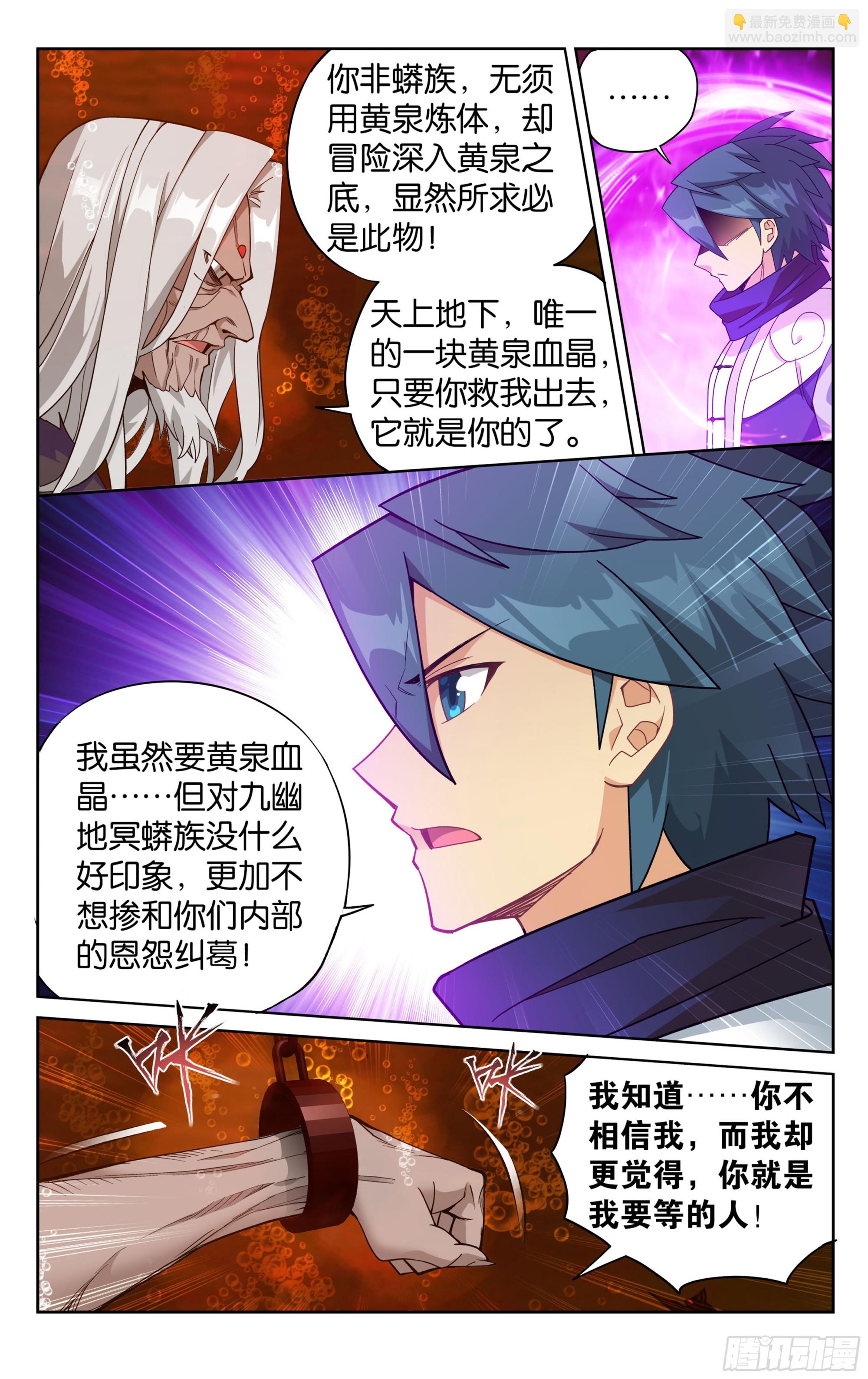 第388回 深渊囚牢14