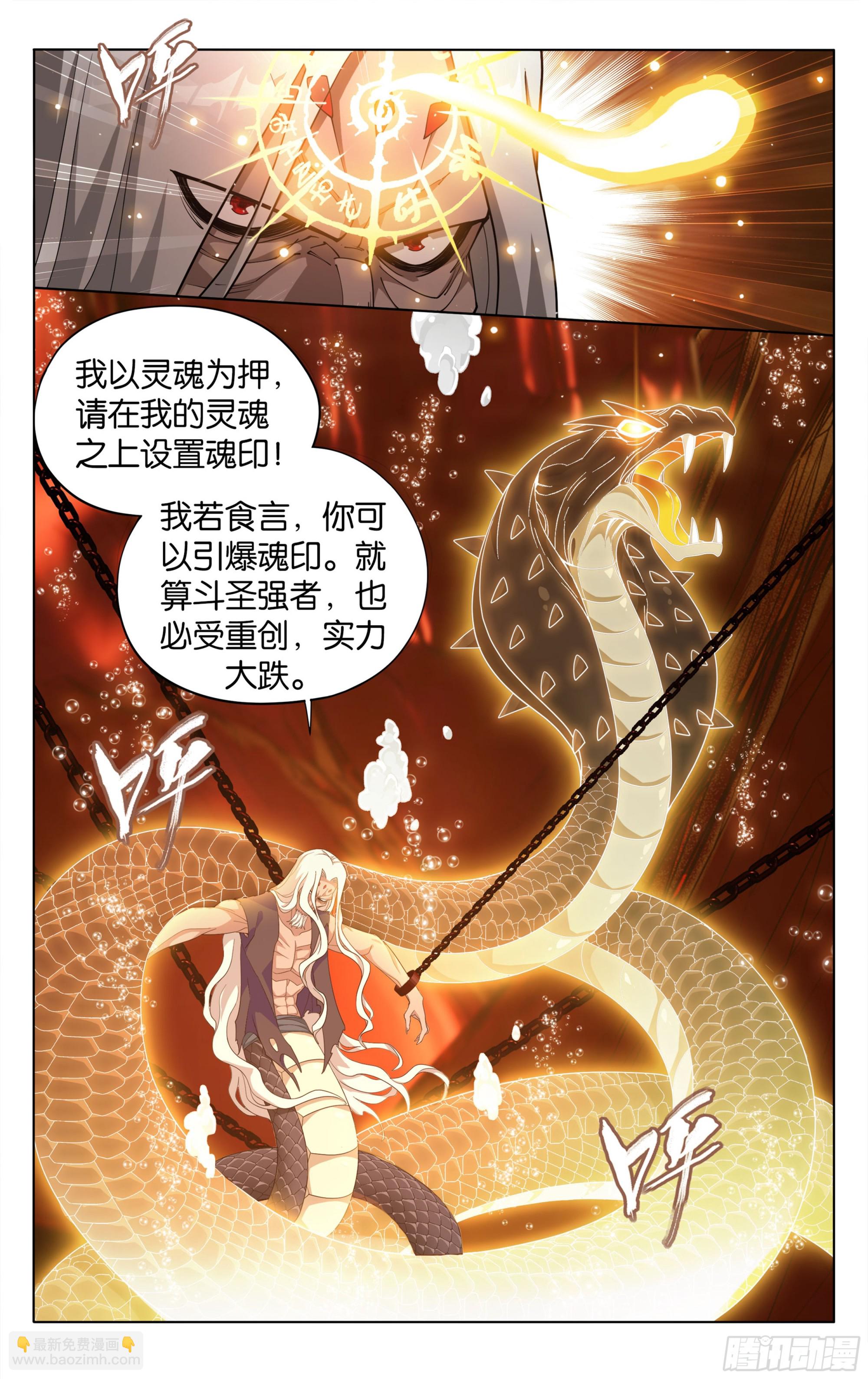 第388回 深渊囚牢15