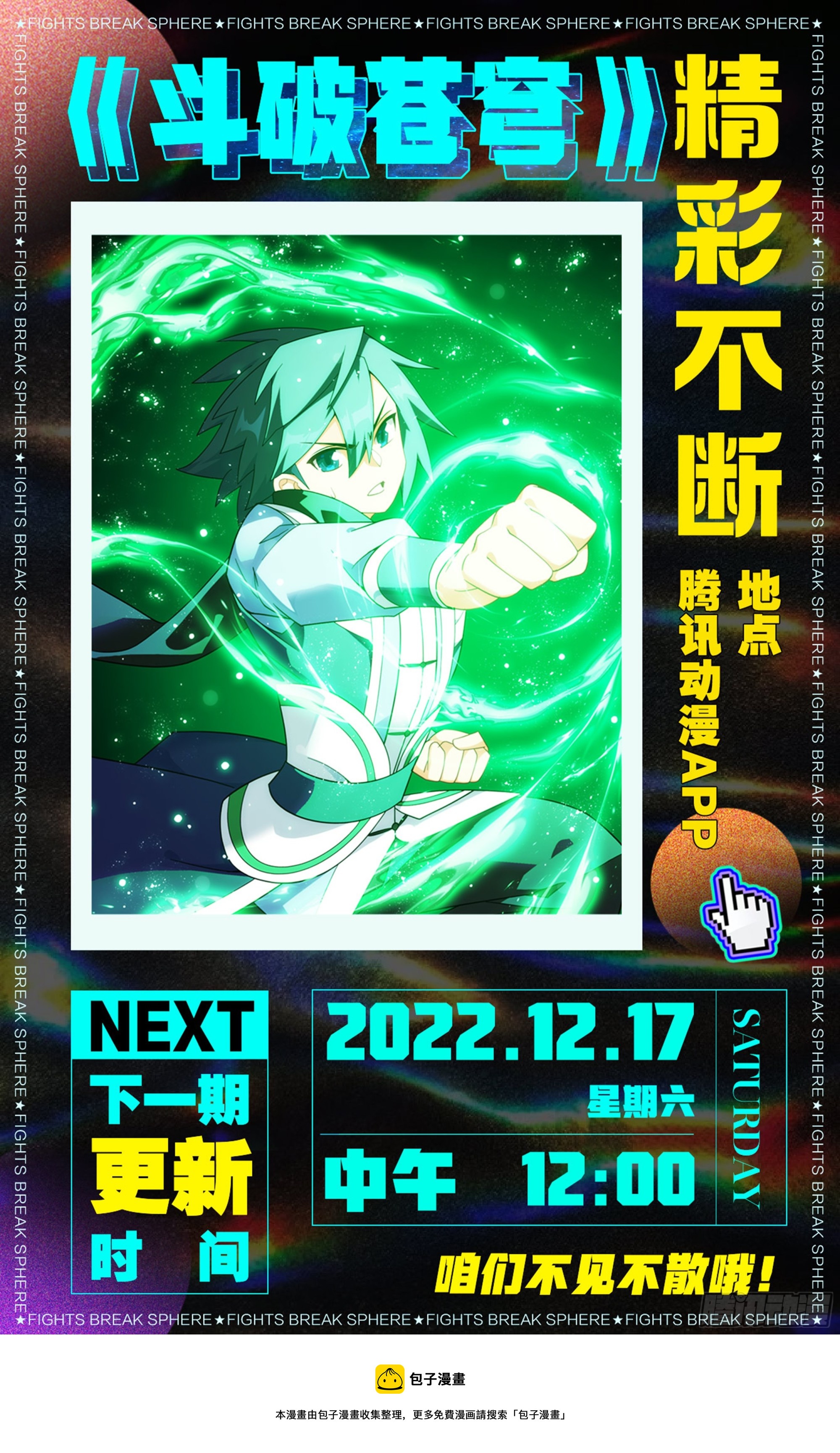 第388回 深渊囚牢21