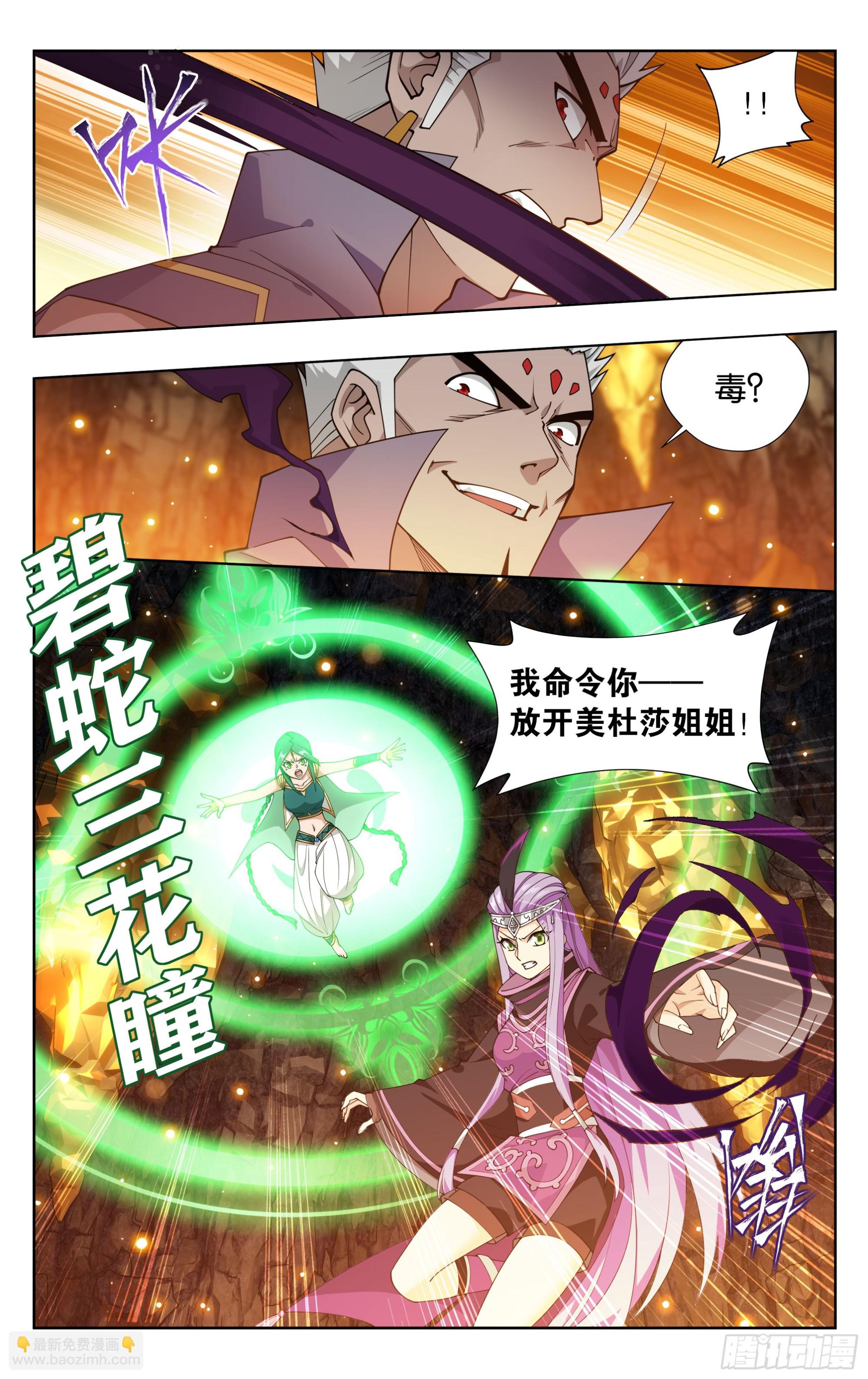 第389回 兄弟11
