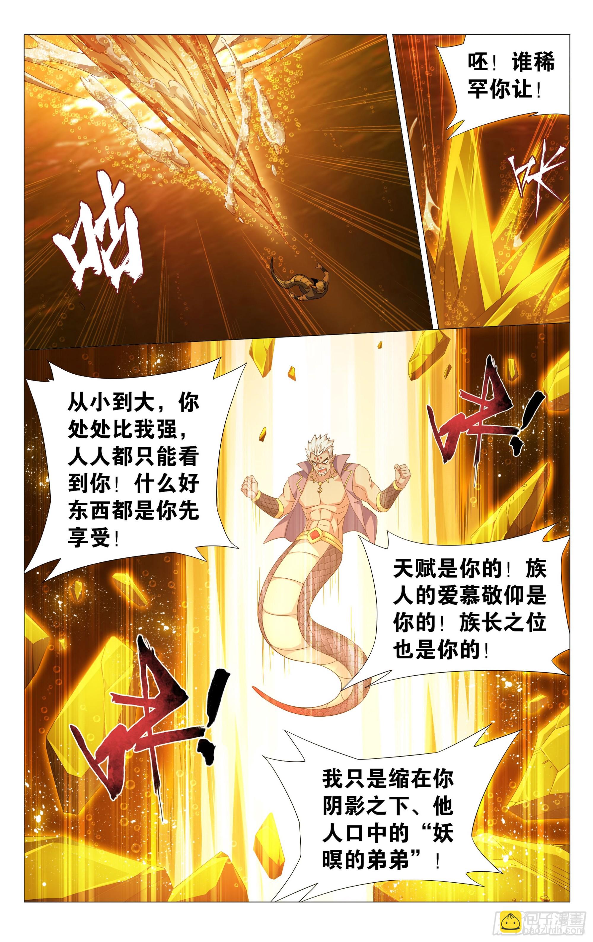 第389回 兄弟20