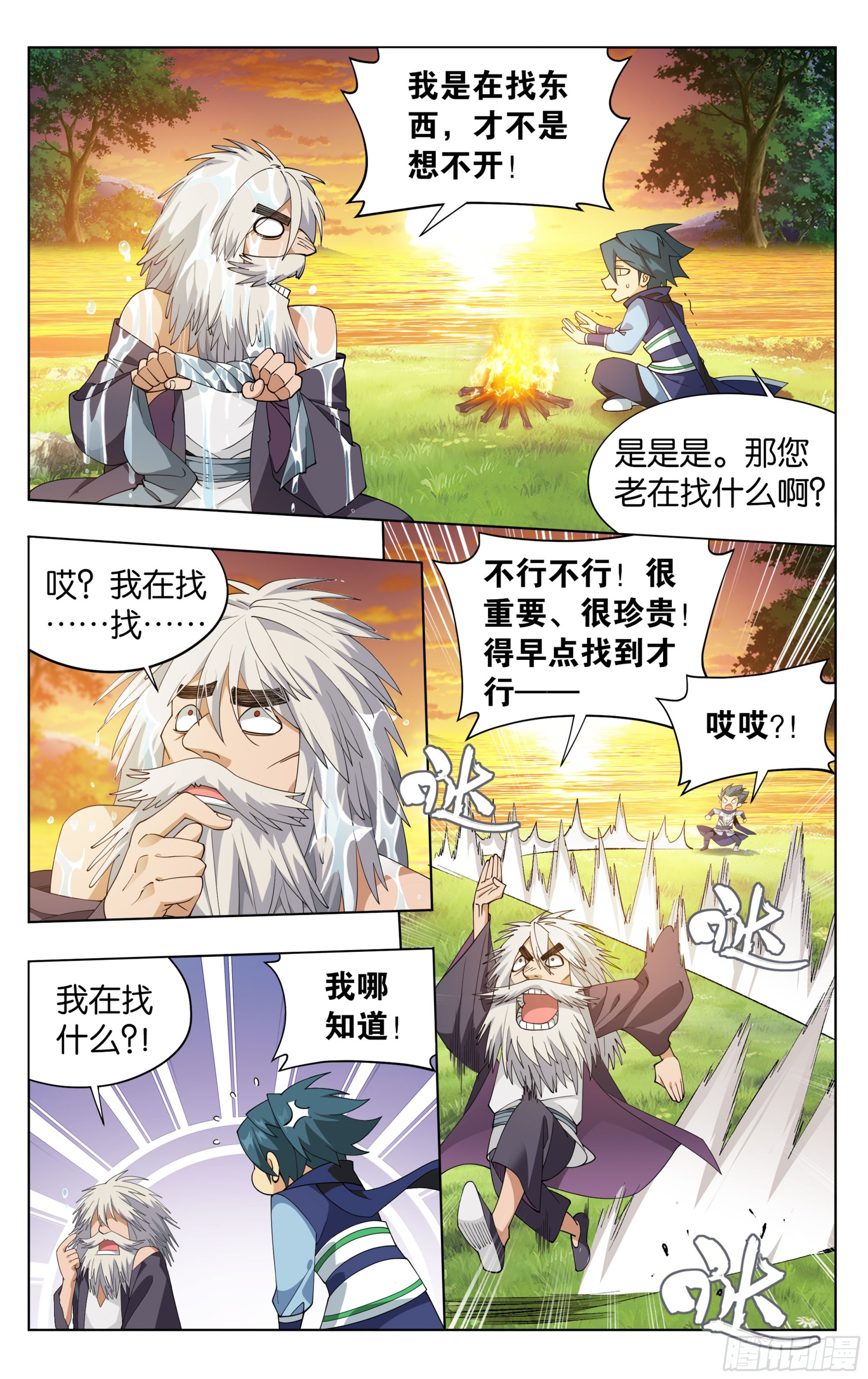 第392回 黄泉天怒17