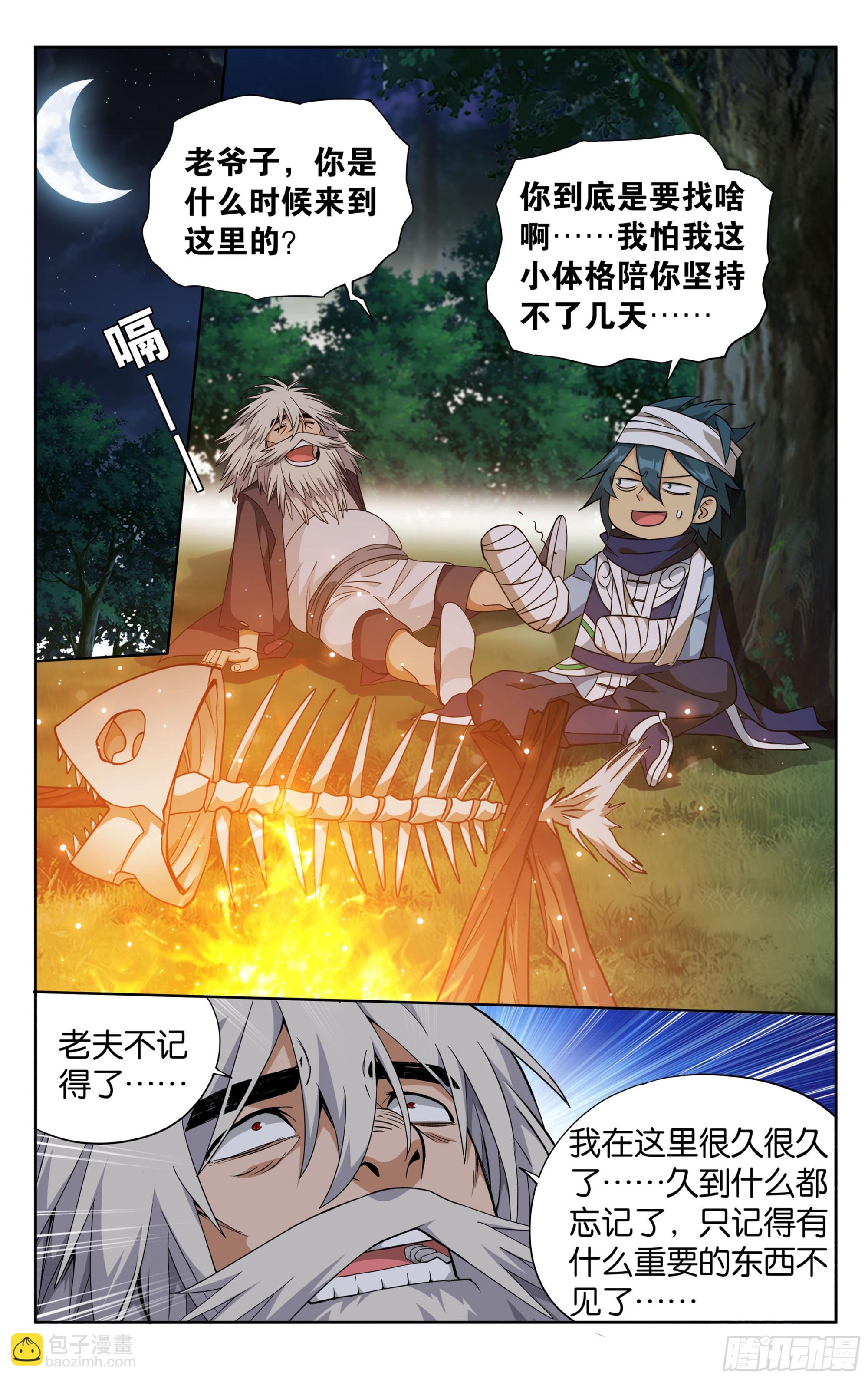 第392回 黄泉天怒20