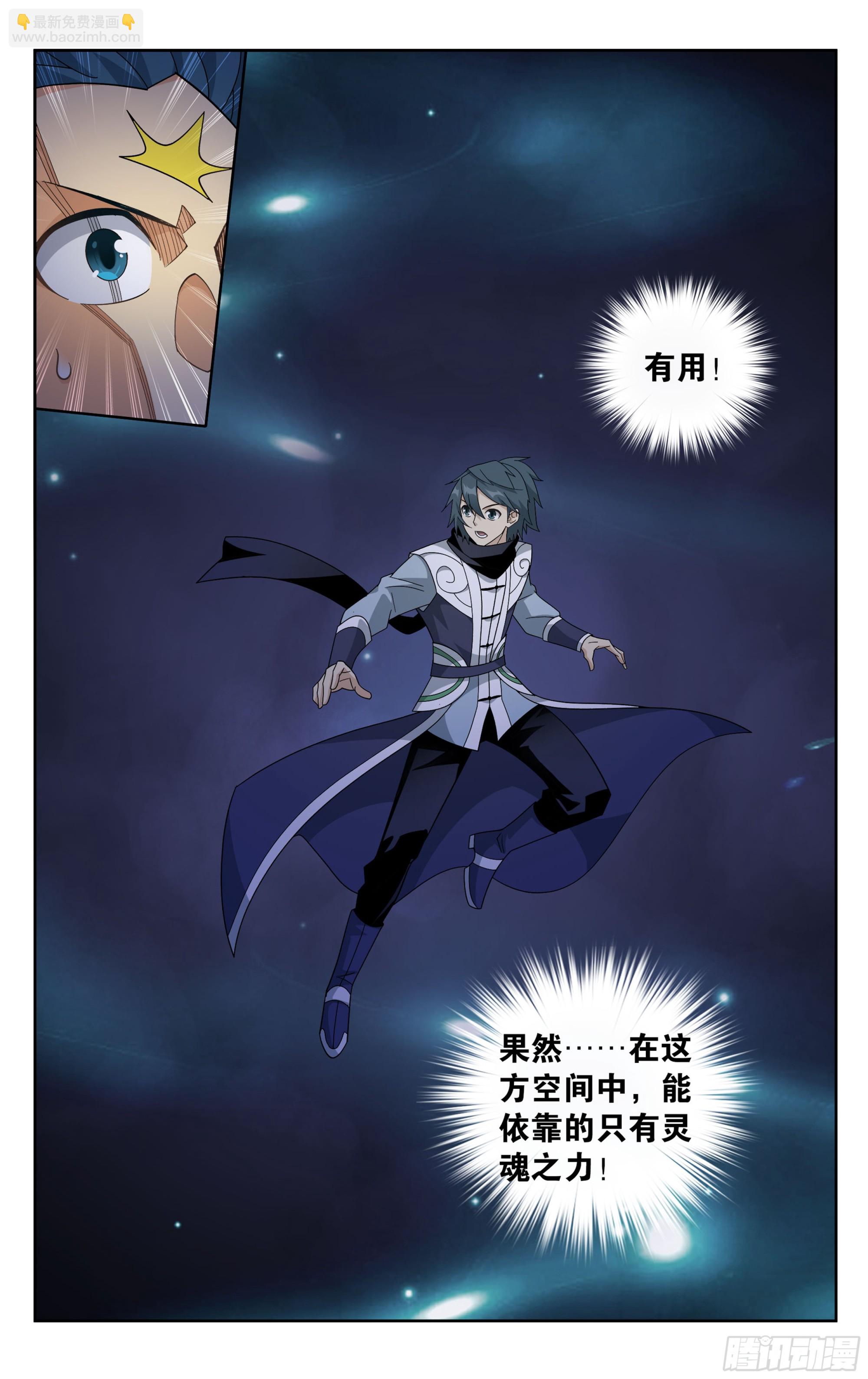 第392回 黄泉天怒4