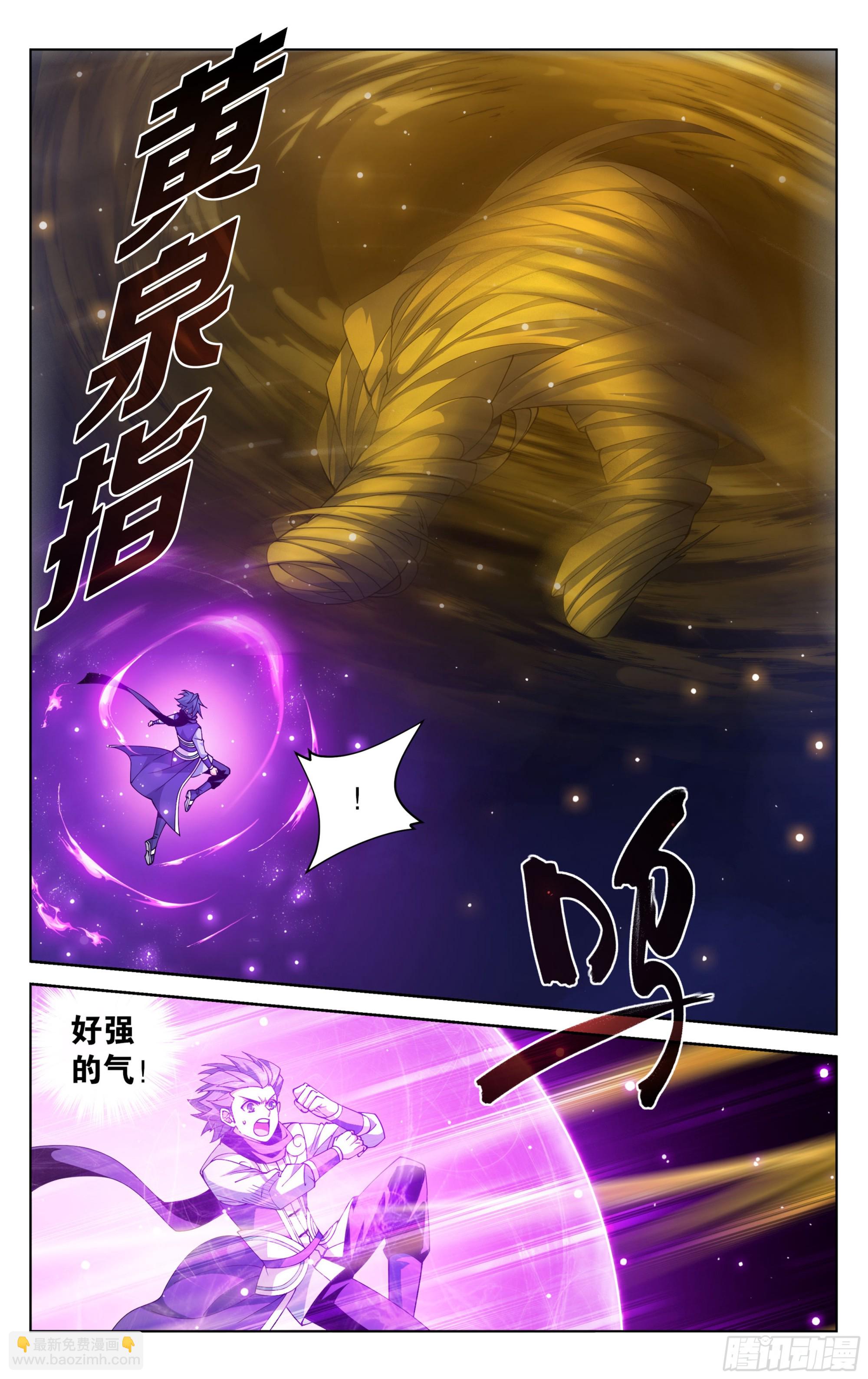 第392回 黄泉天怒6