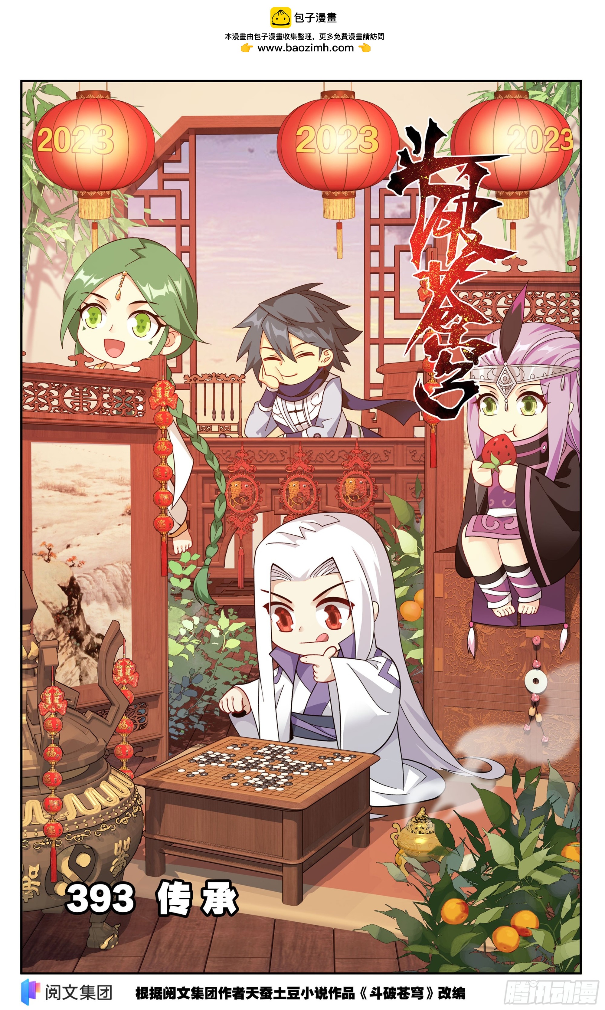 第393回 传承0