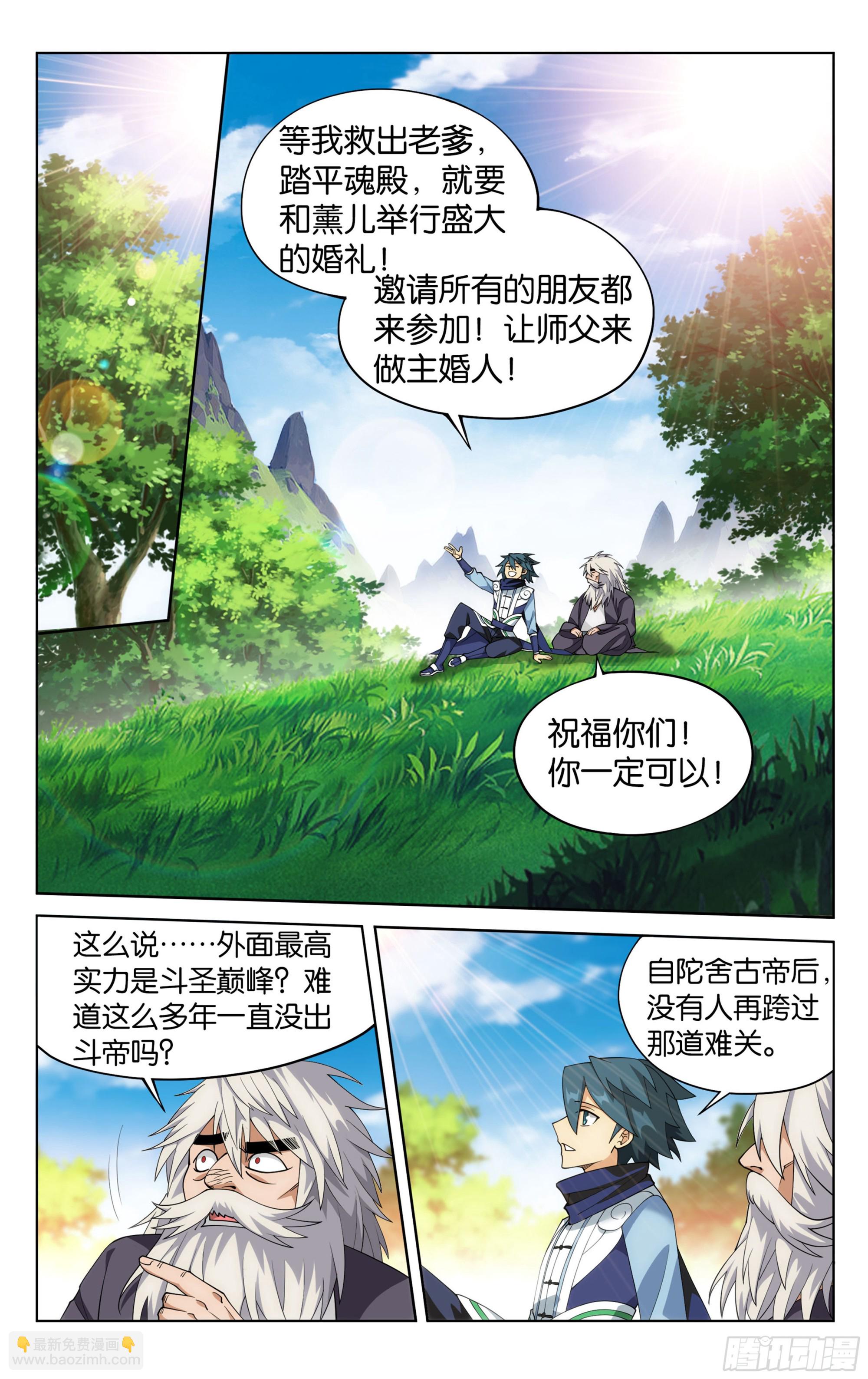 第393回 传承10