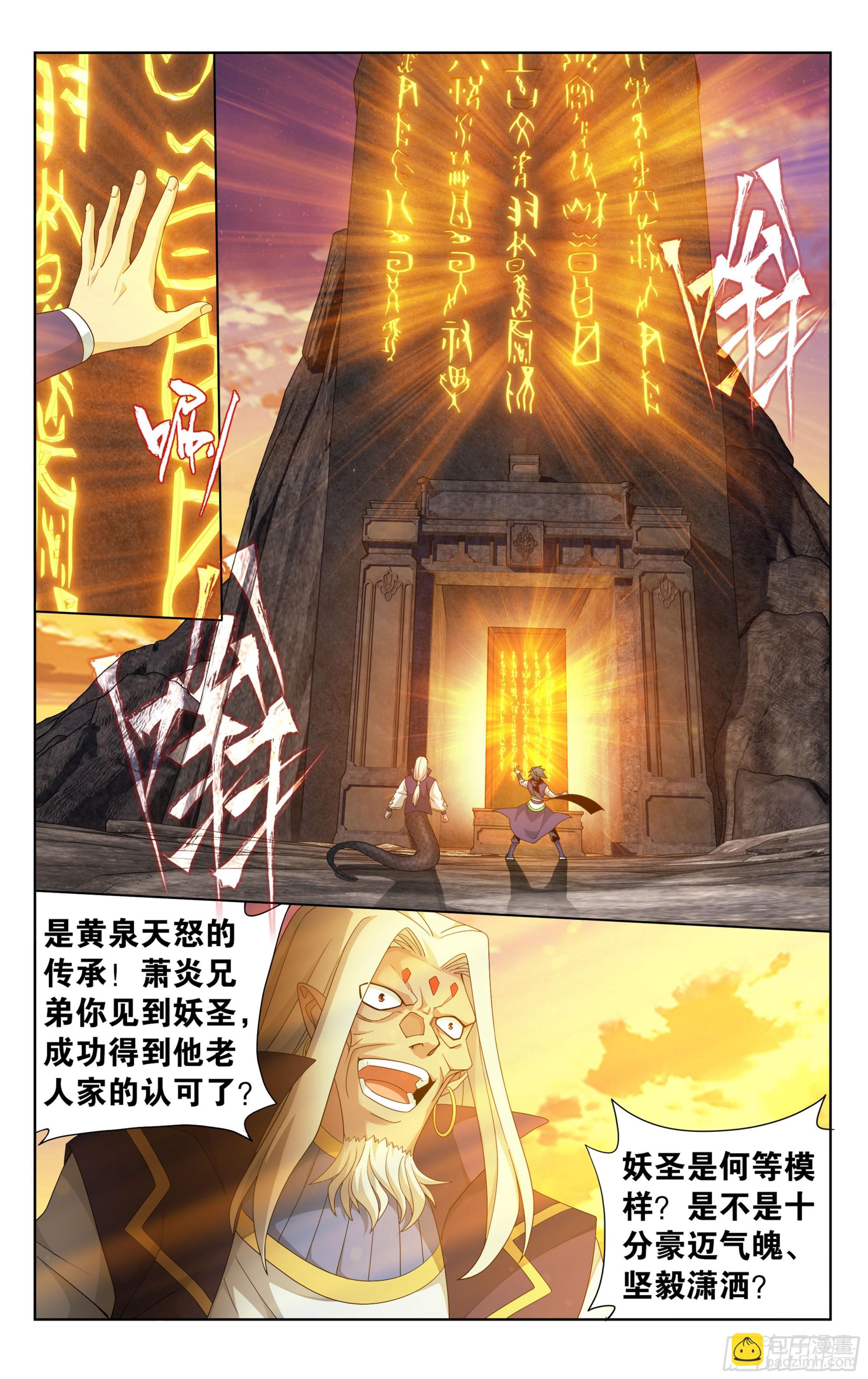 第393回 传承16