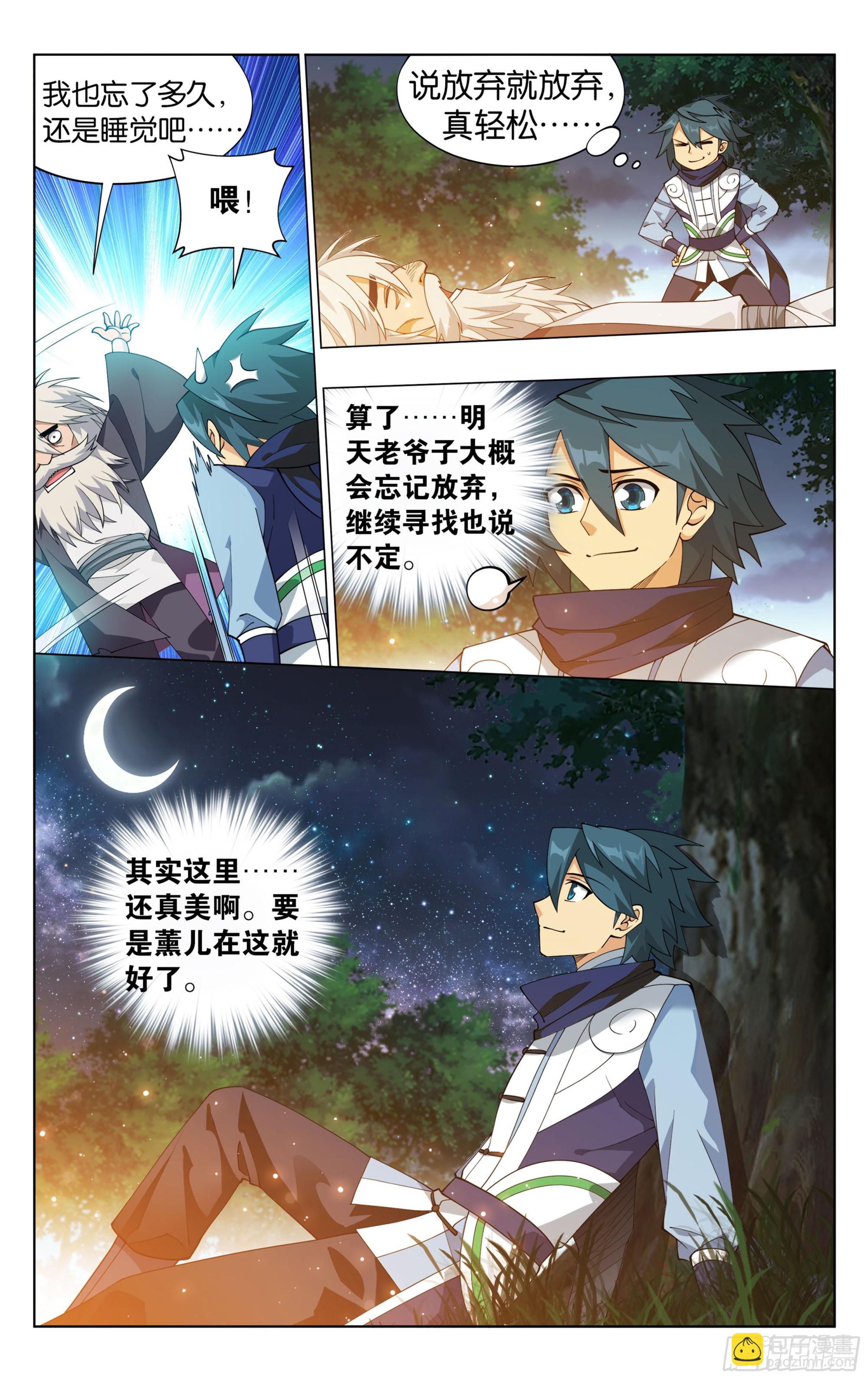 第393回 传承2
