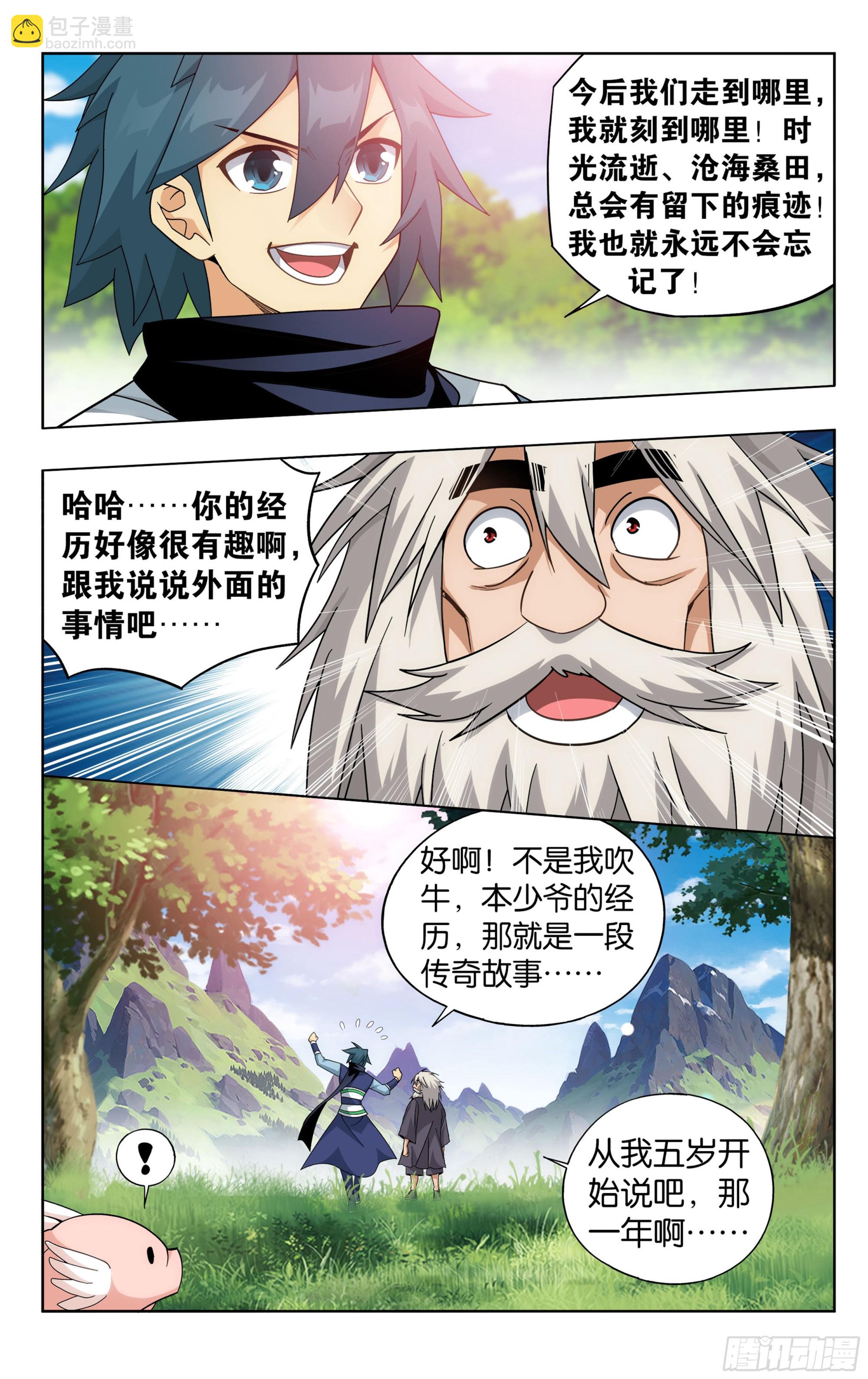 第393回 传承9