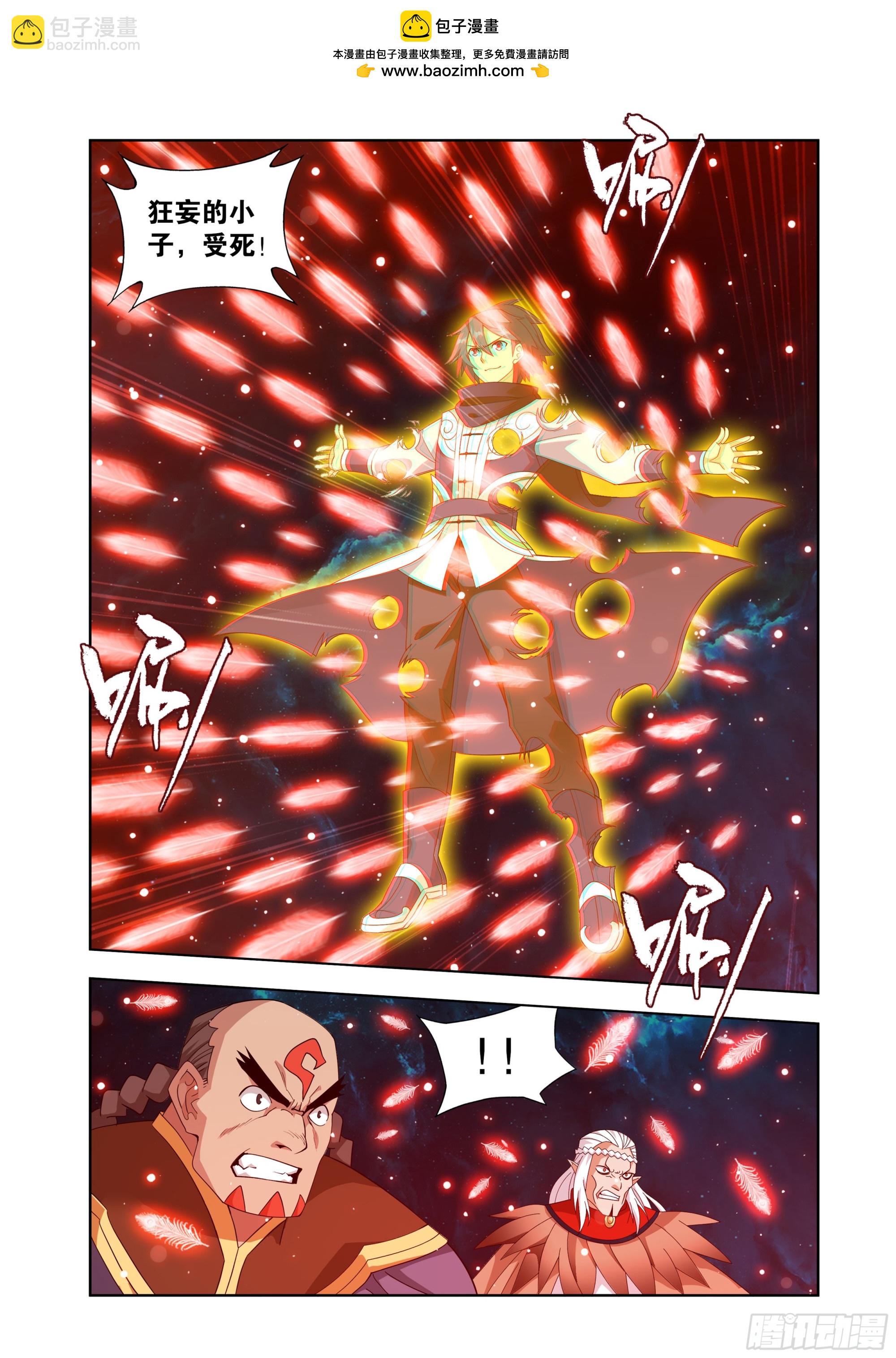 第396回 龙族的救兵1