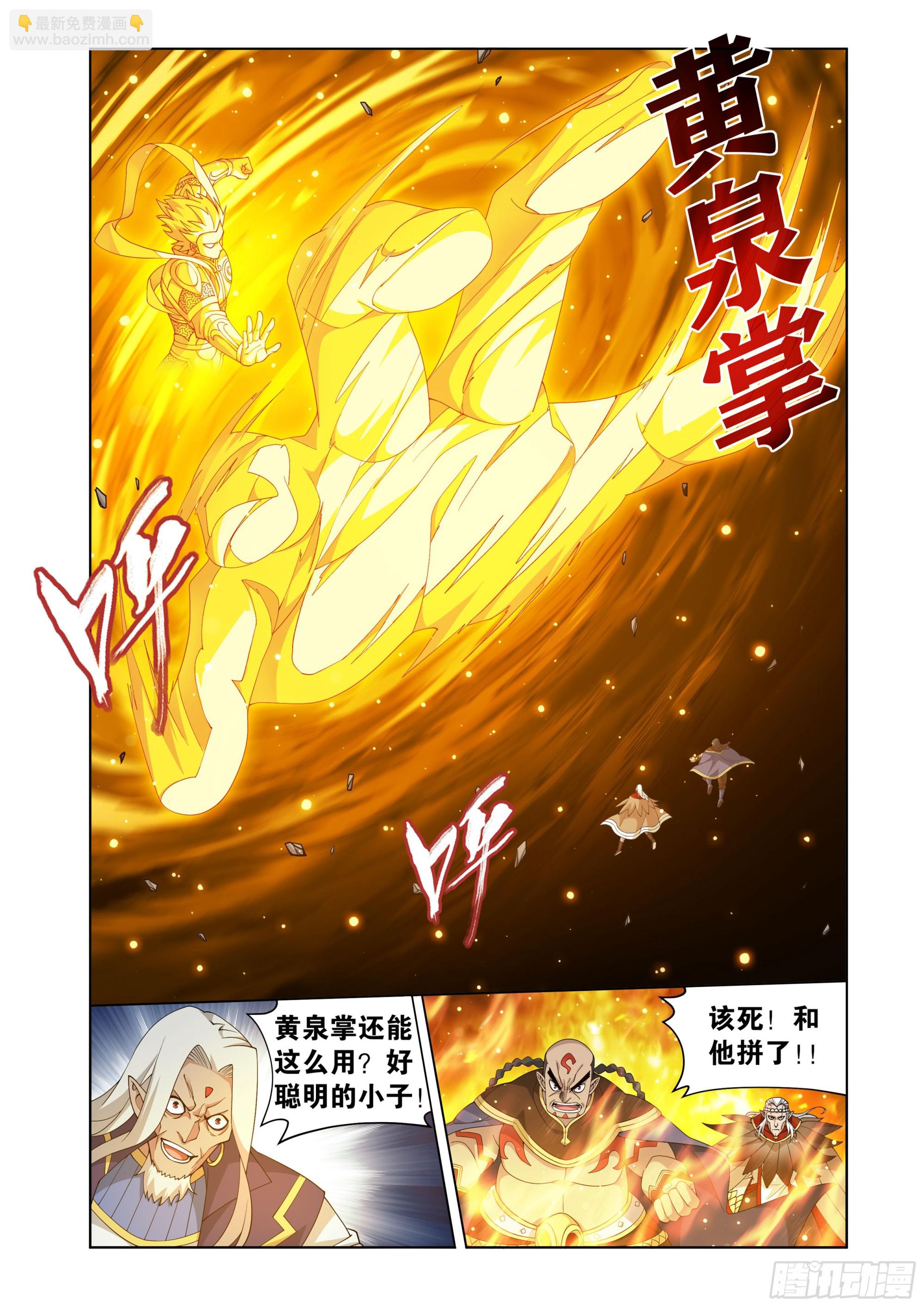 第396回 龙族的救兵10