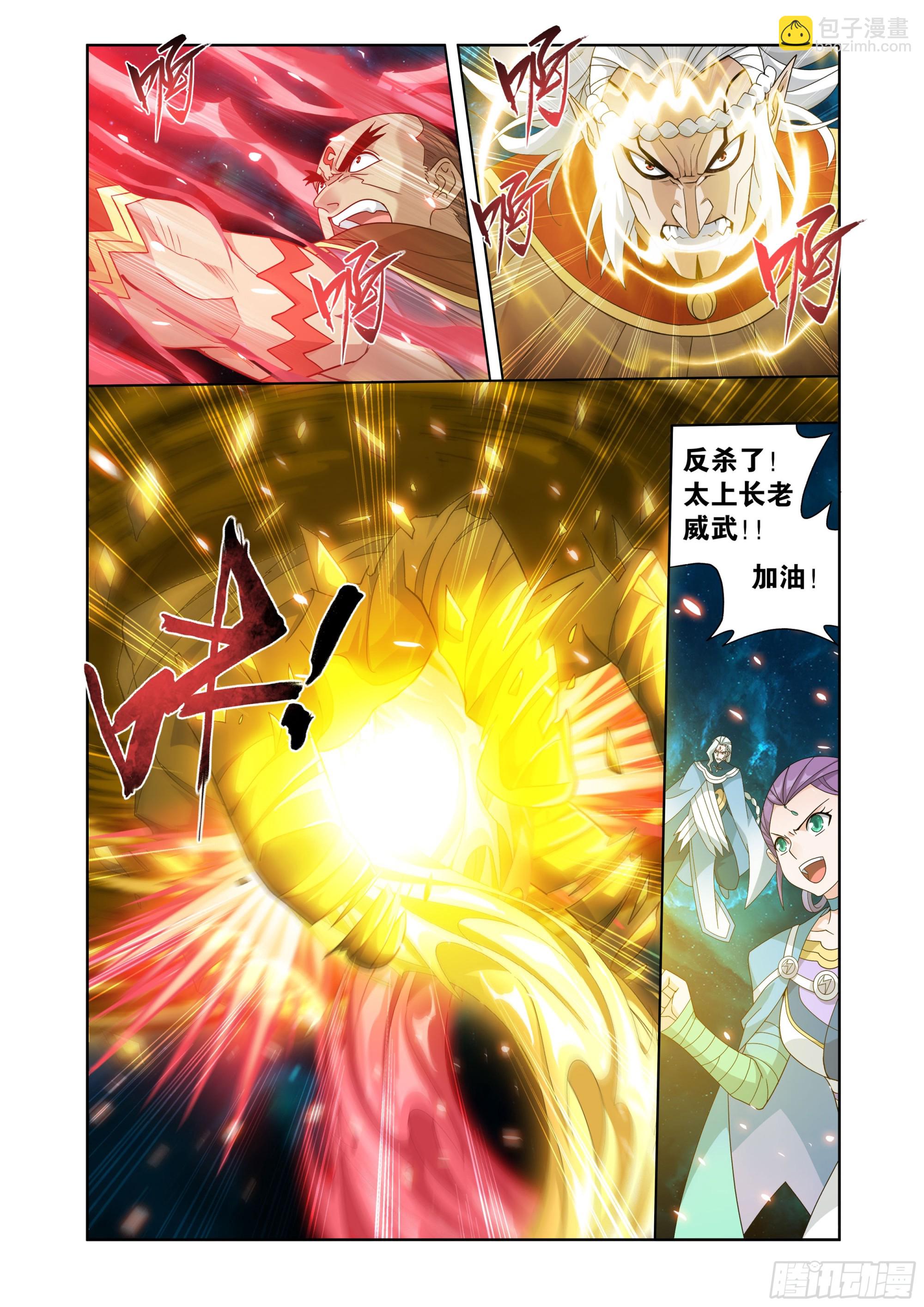第396回 龙族的救兵12